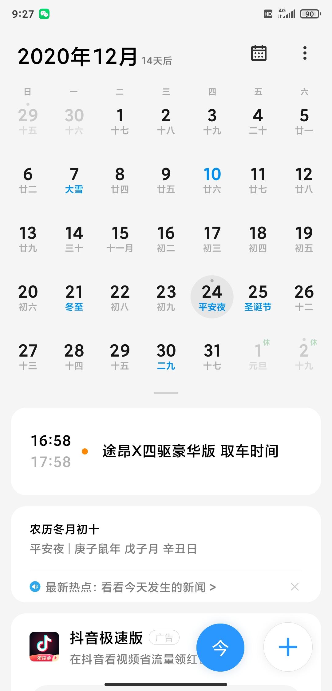 神通广大的车主们   我平安夜提车  途昂X四驱豪华版   验车怎么个步奏  求大神一一点解