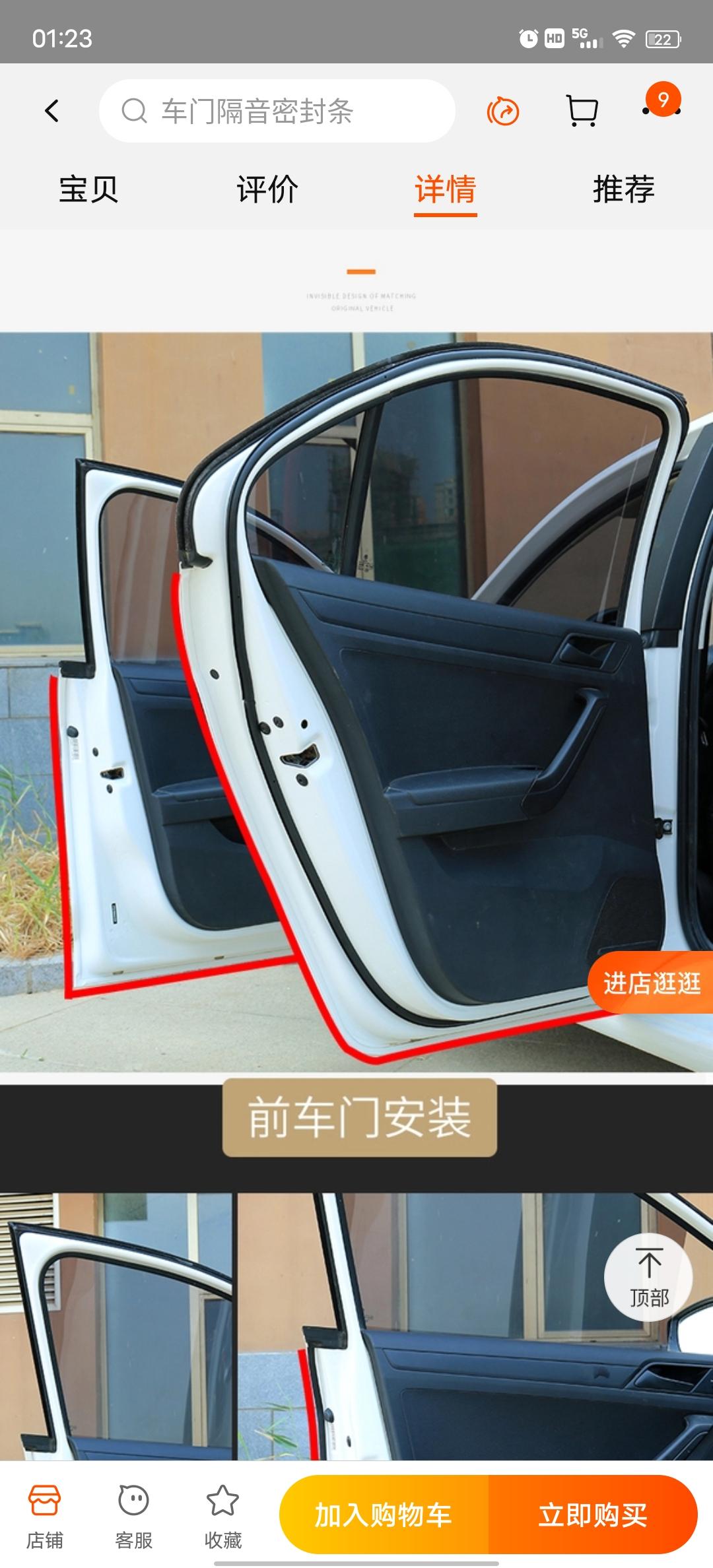 广汽传祺传祺M6 有没老铁用过这个密封条啊？目前行驶700公里，感觉噪音蛮大的，尤其在隧道，路况不好的情况下，一直想从做