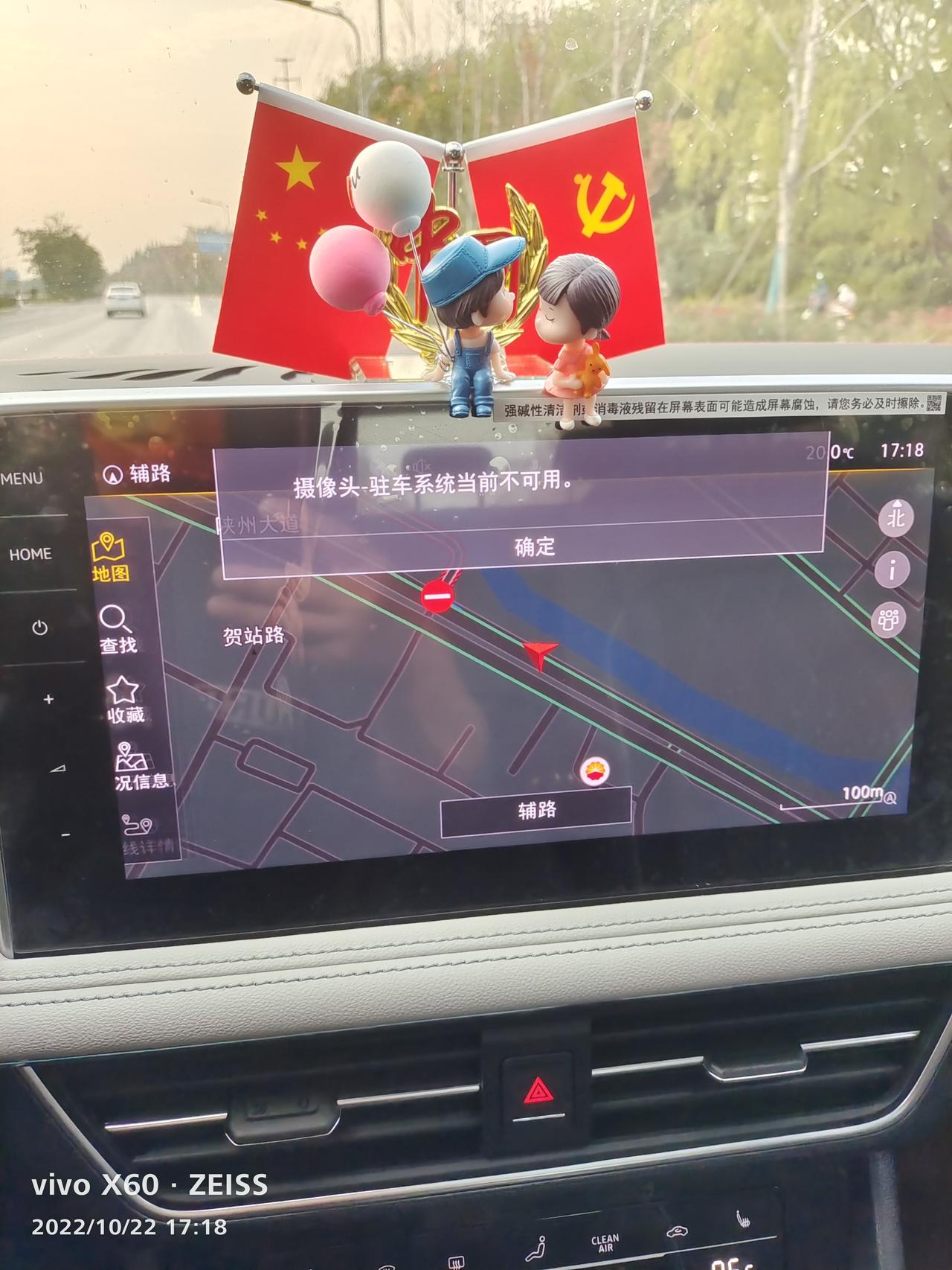 大众途观L 请问大家有没有遇到过这种情况？
