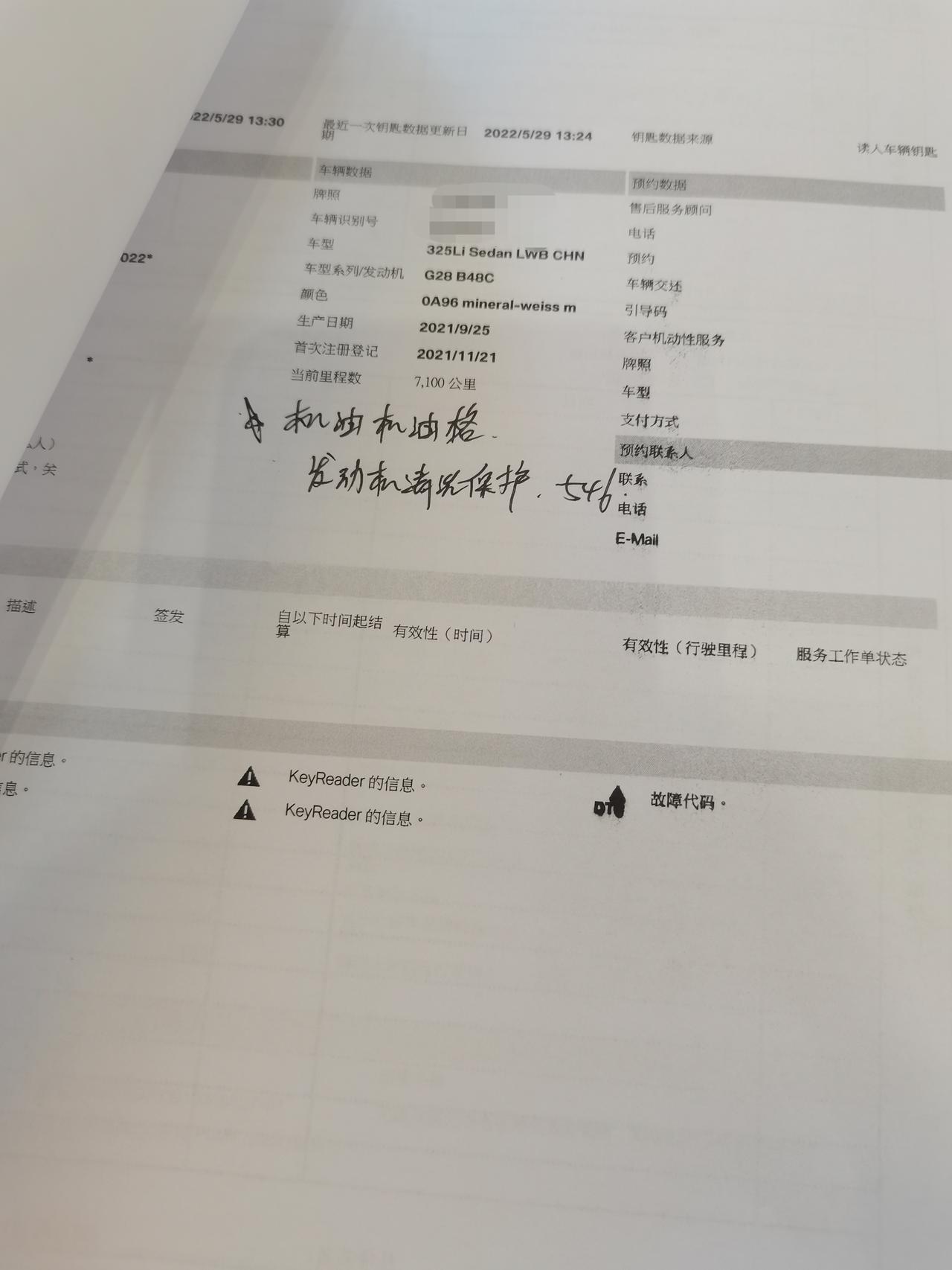 宝马3系 求助。首保，之前买了这个4s店的保养套餐，4600元4年6次，套餐写的包括机油和机油滤芯器的更换，我以为我来了