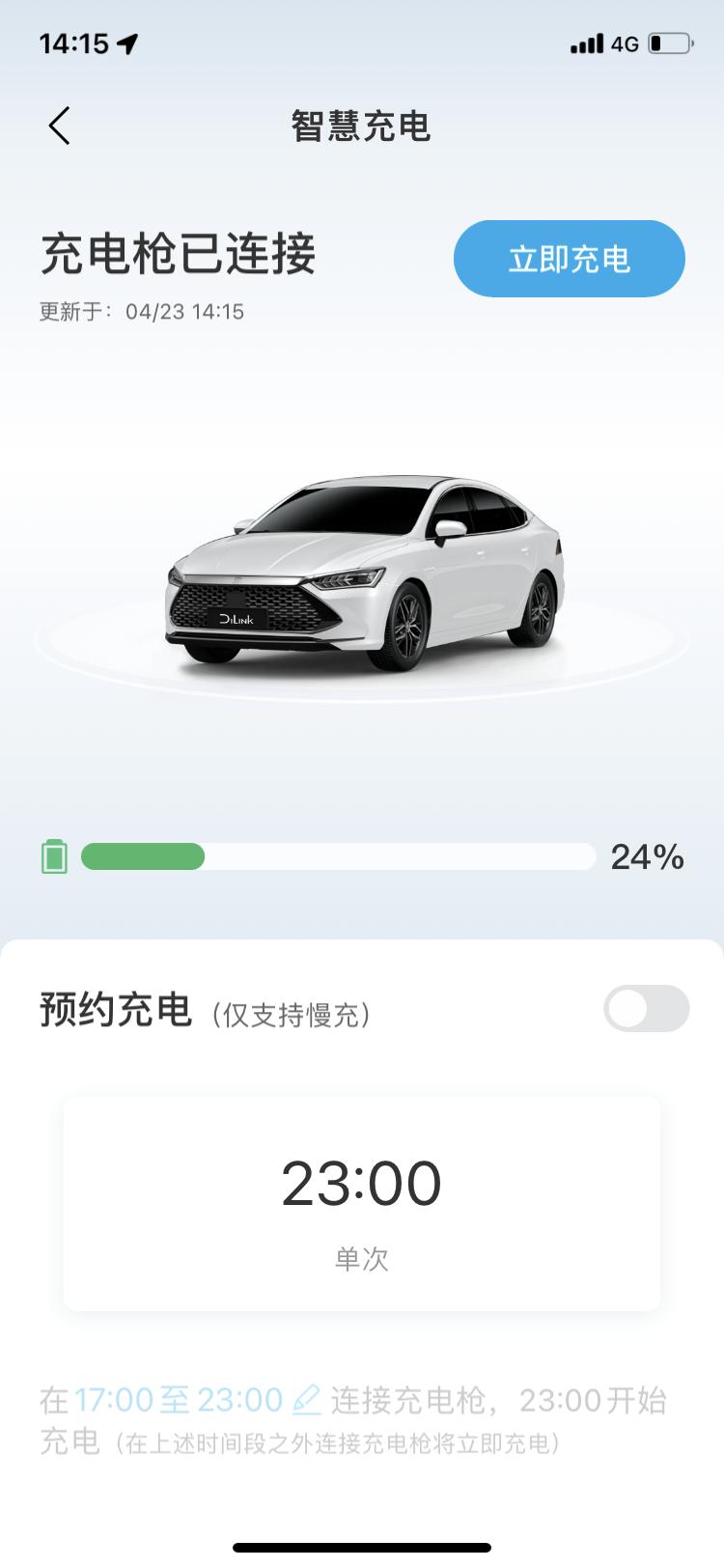 比亚迪秦PLUS DM-i 请问各位大神为什么我充不进去电，提示soc值已满，才24%充几分钟就断开了