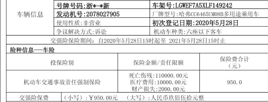 哈弗F7 我买的车是哈佛F7. 保单上的车架号我百度查了下，是长城Vv6！怎么回事