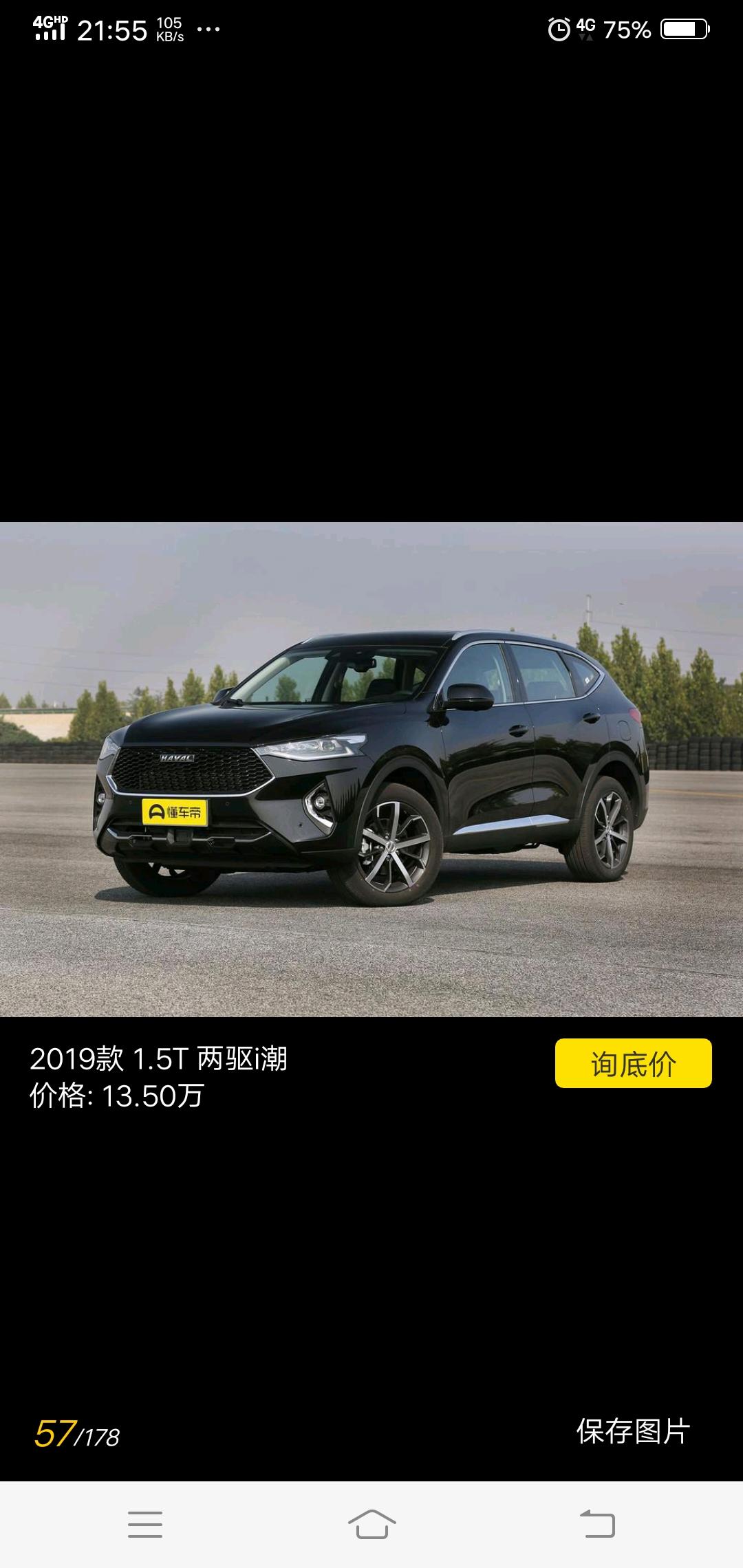 哈弗F7 新手想买车    请大神来说说       哈佛F7正常情况下耗油是多少钱    1。5T .    跟2。0