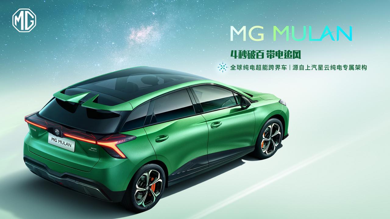名爵6 求：MG MULAN 价格预估多少？ 值得等吗？ 看中纯电颜值和3.8S 百米加速