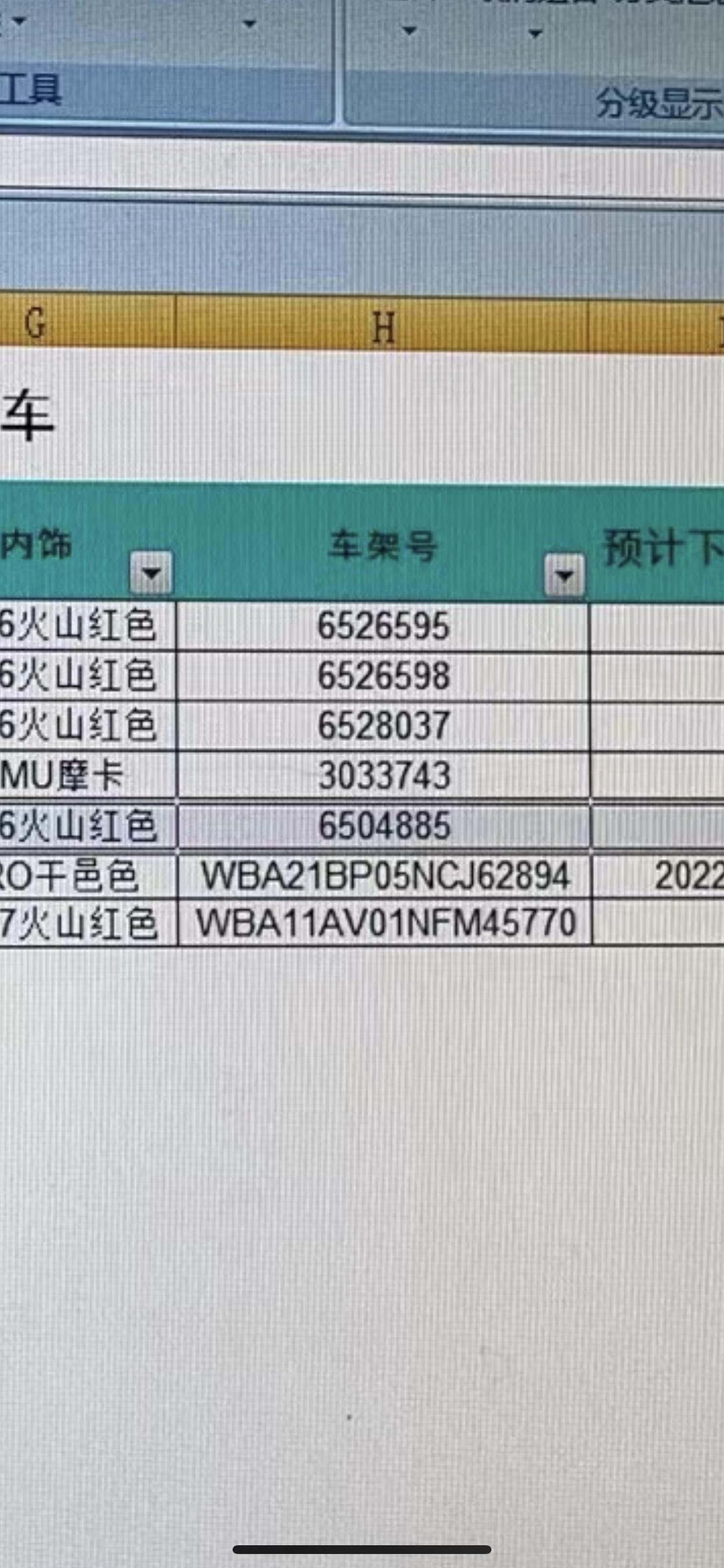 宝马3系 兄弟们 会看车架号吗？这什么玩意儿啊 看不懂 批次吗？