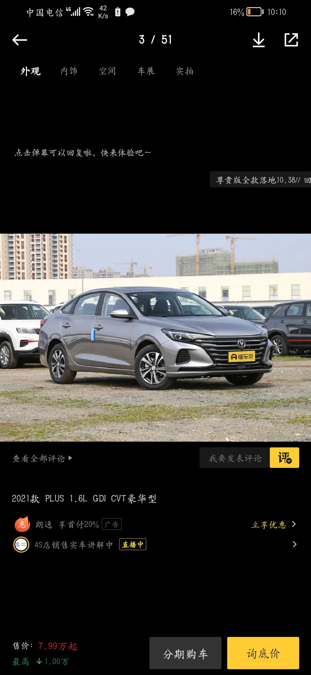 宝马3系 10万左右性价比最高的车 每人说一辆吧朋友们 都不知道有什么车可以选择了