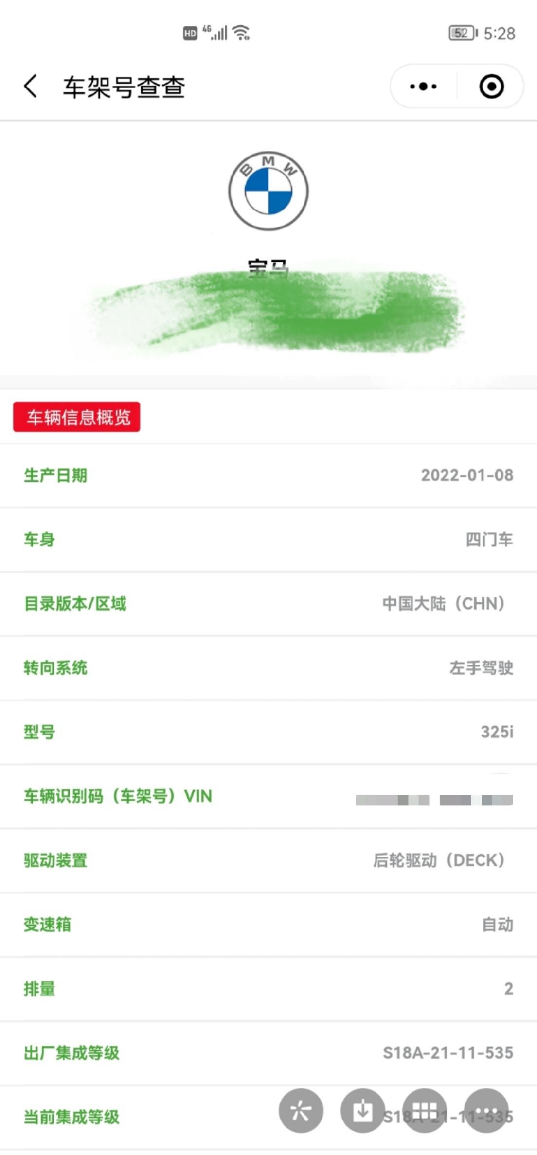 宝马3系 车子铭牌上生产日期写的2022年4月。但是在车架号查查上面显示的生产日期是2022年1月。到底哪个为准？