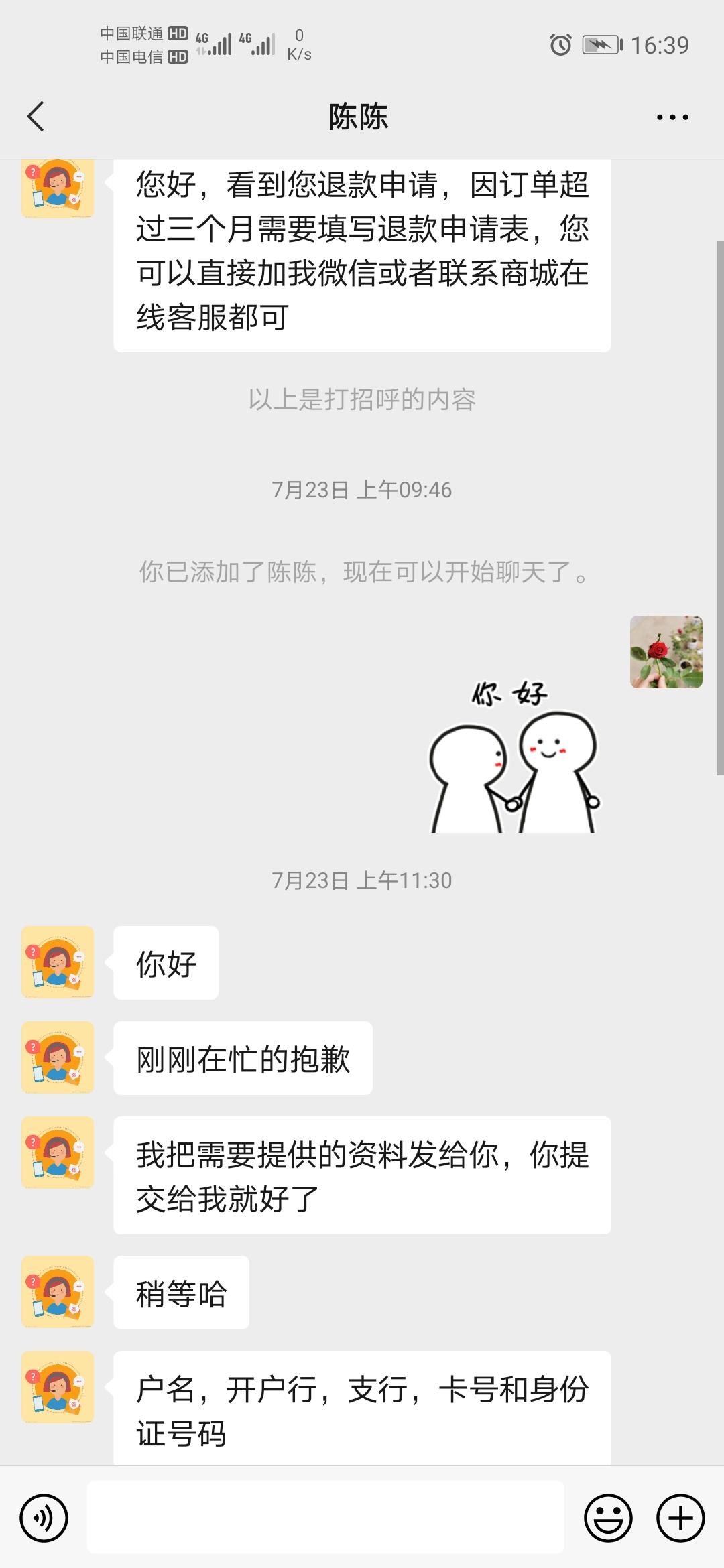 比亚迪秦PLUS DM-i 原来的秦plus下订活动官网交了500。现在申请退款，但收到比亚迪发的超过退款时限的短信，我
