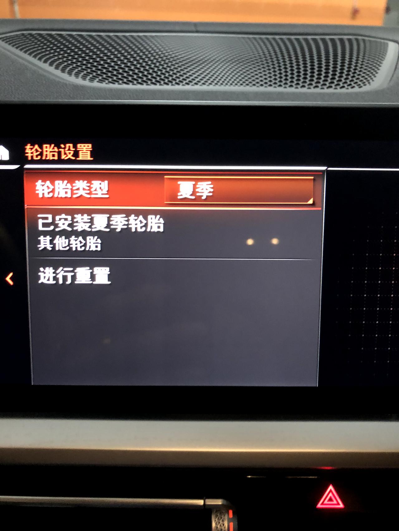 宝马3系 XDM， 这个轮胎大家都是怎么设置的？胎压应该打到多少 ？我现在4个胎在2.2-2.3