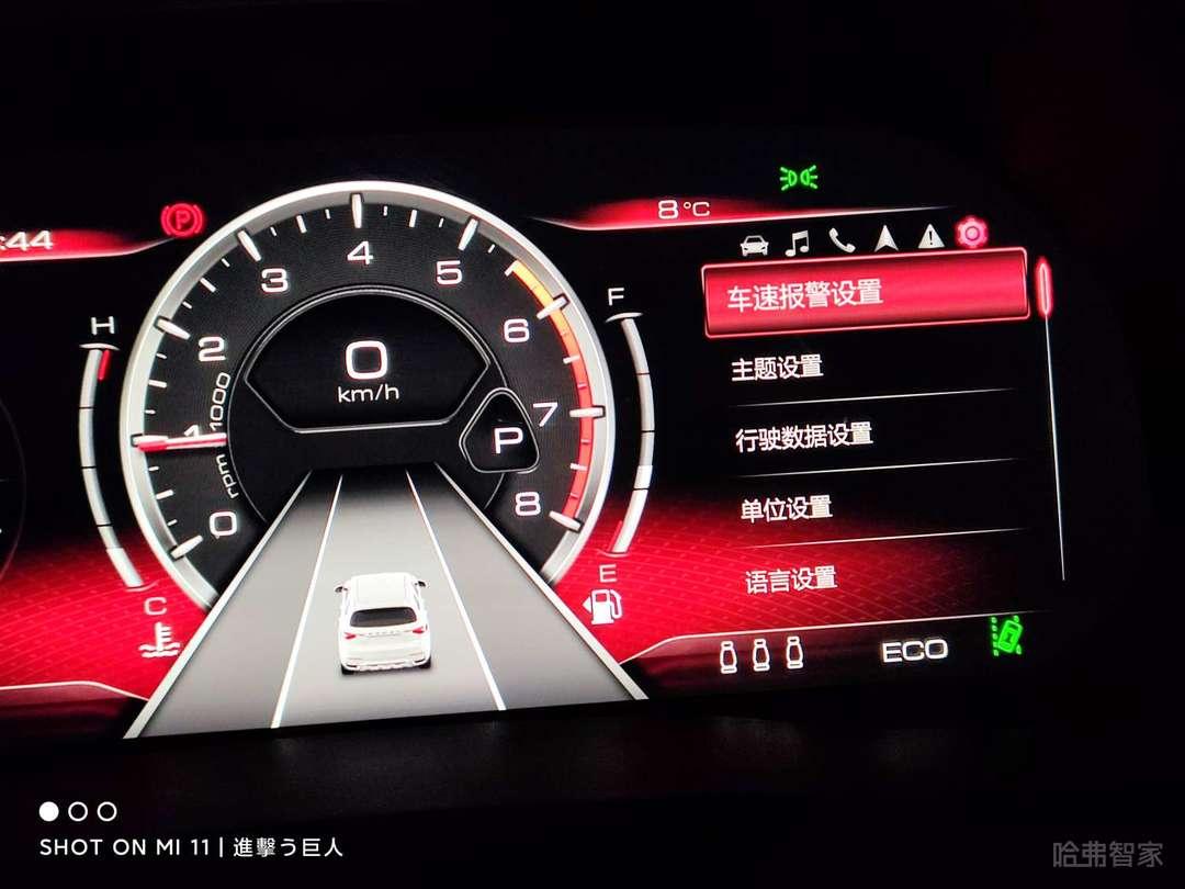 哈弗F7 疲劳，问候提示音怎么调？低头看手机突然提醒你专心驾驶，驾驶两个小时突然说一句祝你一路平安什么话。来得太突兀了，