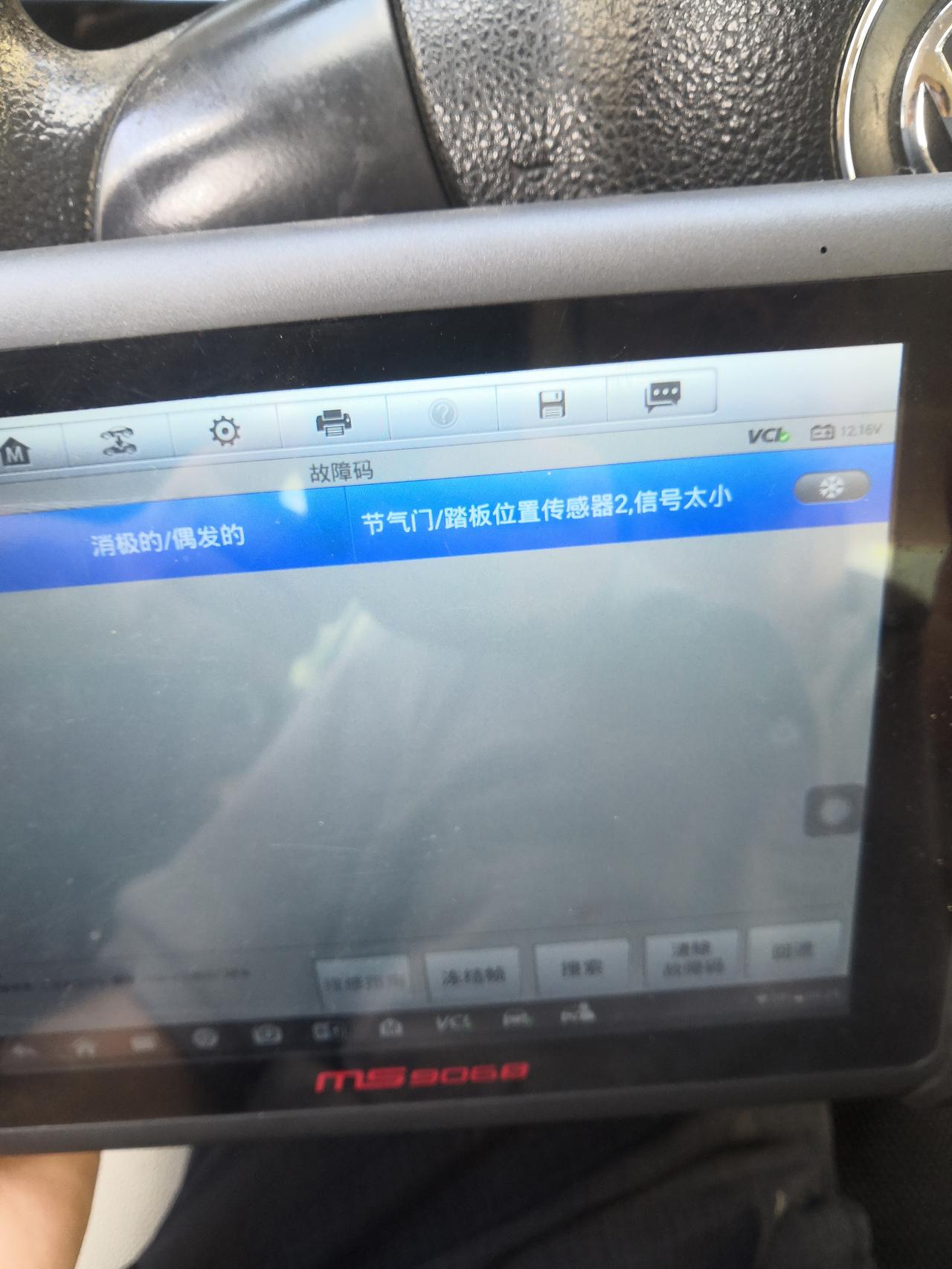 11年朗逸车，检测到踏板传感器信号太小，偶发的，求解决办法