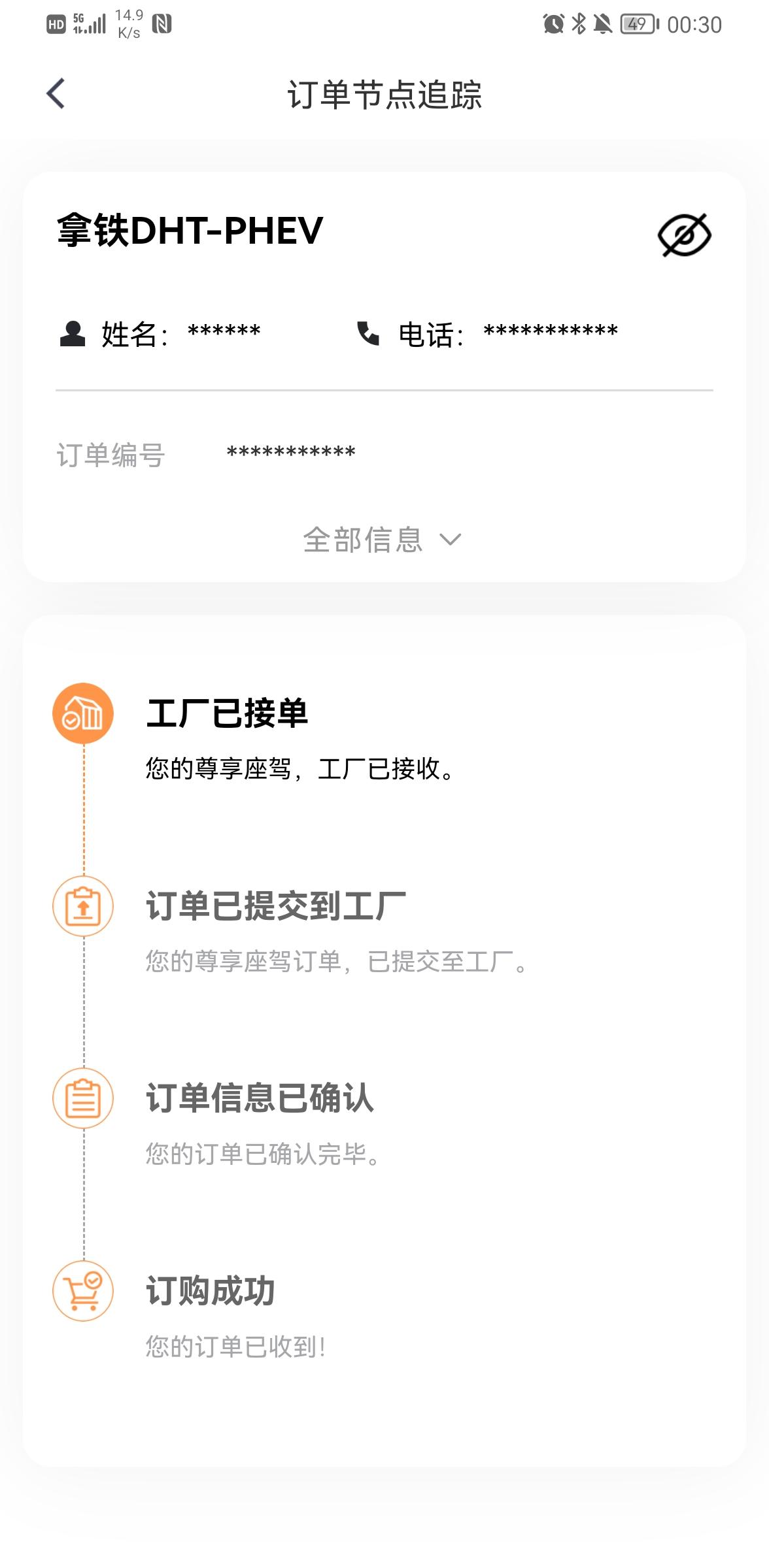 魏牌拿铁DHT-PHEV 工厂接单三天了，没有选装！请问圈友有了解车子到店要多久的吗？有官方车友微信群吗？