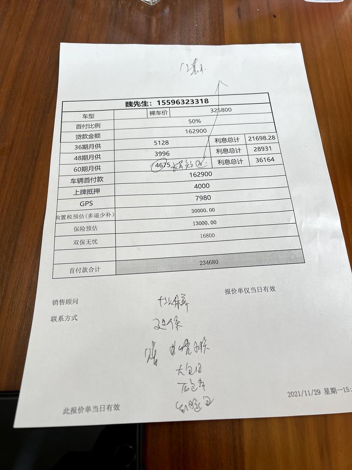 宝马3系 有没有西安咸阳的朋友 打算买325耀夜长轴。 想问问大家都是多少买的 参考下  我是按揭 谢谢各位大哥?