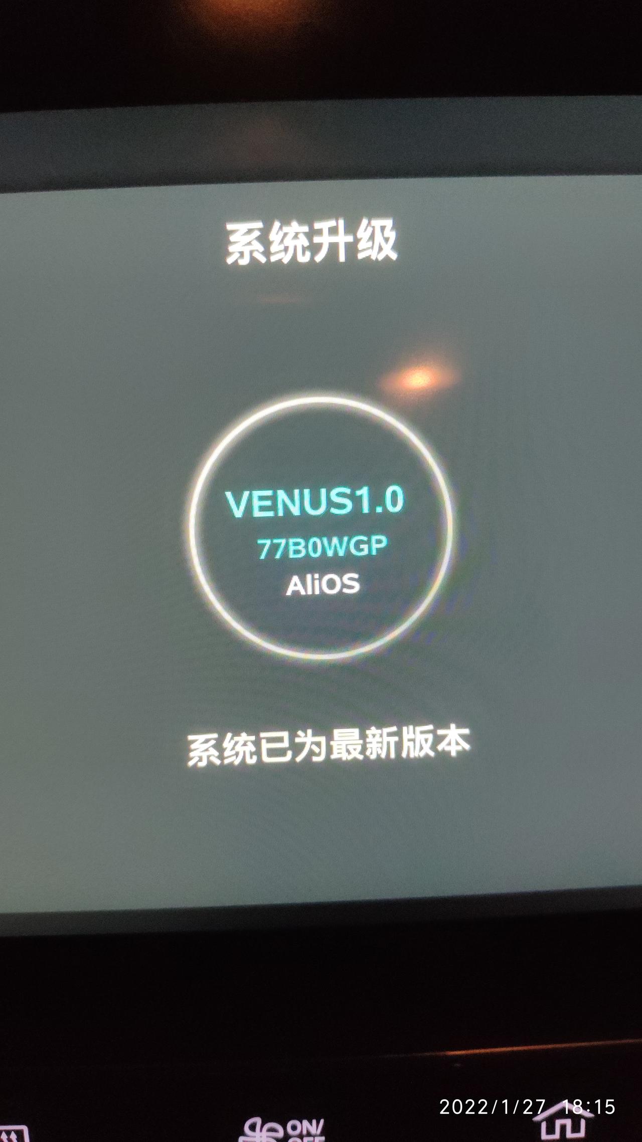荣威i5cvt钻石版 你们的车机系统是1.0吗