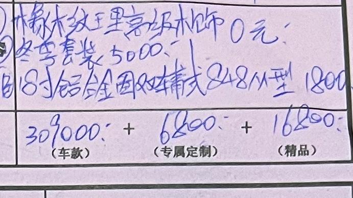 宝马3系 北京 325li运动耀夜 价格不太懂啥意思 应该是 36.98算上装饰上牌 还有双十二5000的车衣。  加上