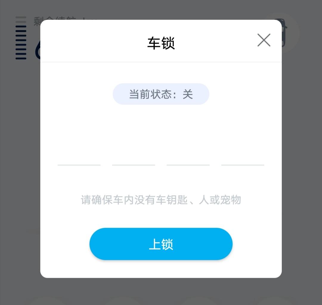 朗逸，上汽大众APP。解锁，上锁，初始密码是什么？