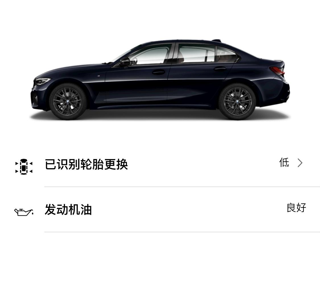 宝马3系 还没提车 请问各位已识别轮胎更换是什么意思 听闻有固特异和韩泰的区别 是换了轮胎吗？