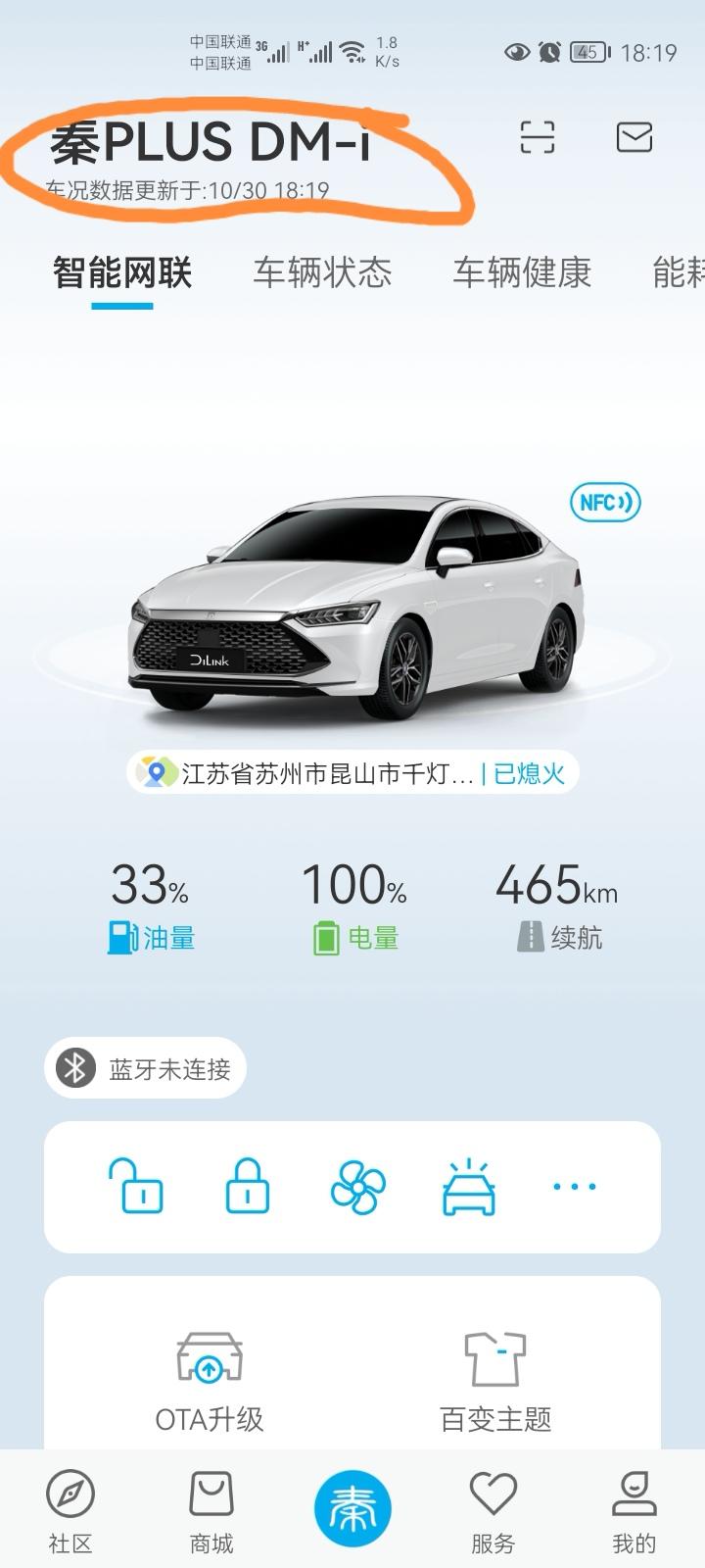 比亚迪秦PLUS DM-i 我的第一次充电，大家看看这个正常吗，两张图从84%电量到100%20分种就到100%电量，请