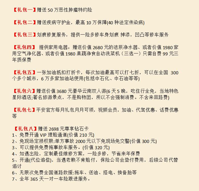 比亚迪秦PLUS DM-i 有没已经续保了的兄弟，没出险续保大概什么价位？有个平安的推销，4500多全险，是不是太贵了，