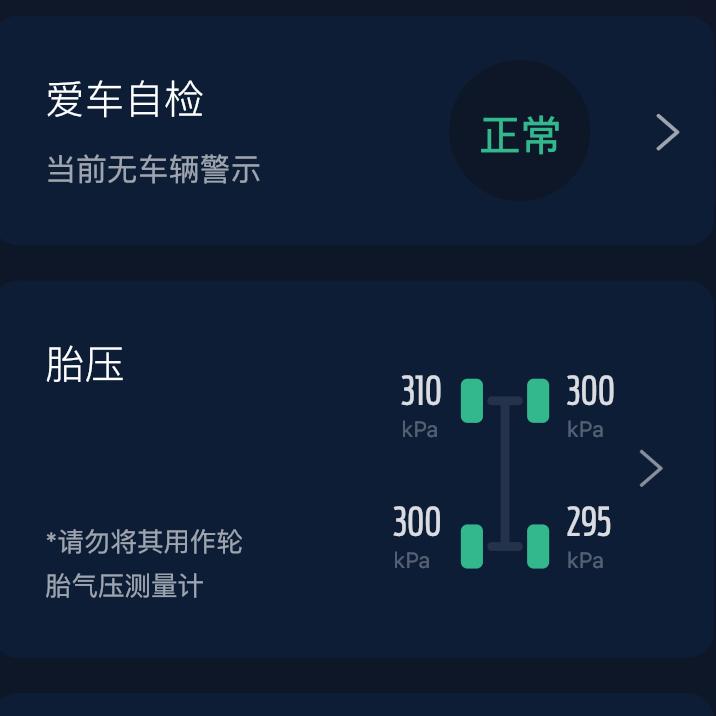 林肯航海家 坐标四川 提车快三个月了，胎压是不是太高了