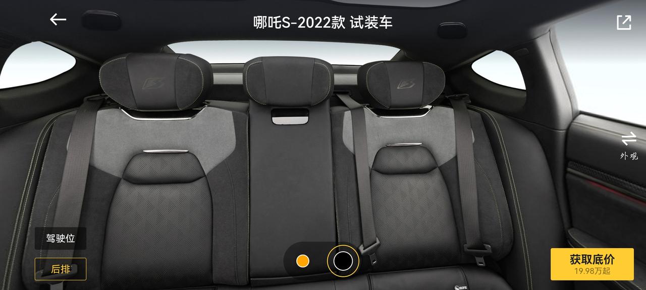 哪吒哪吒S 兄弟们后排中间这个看起来好别扭