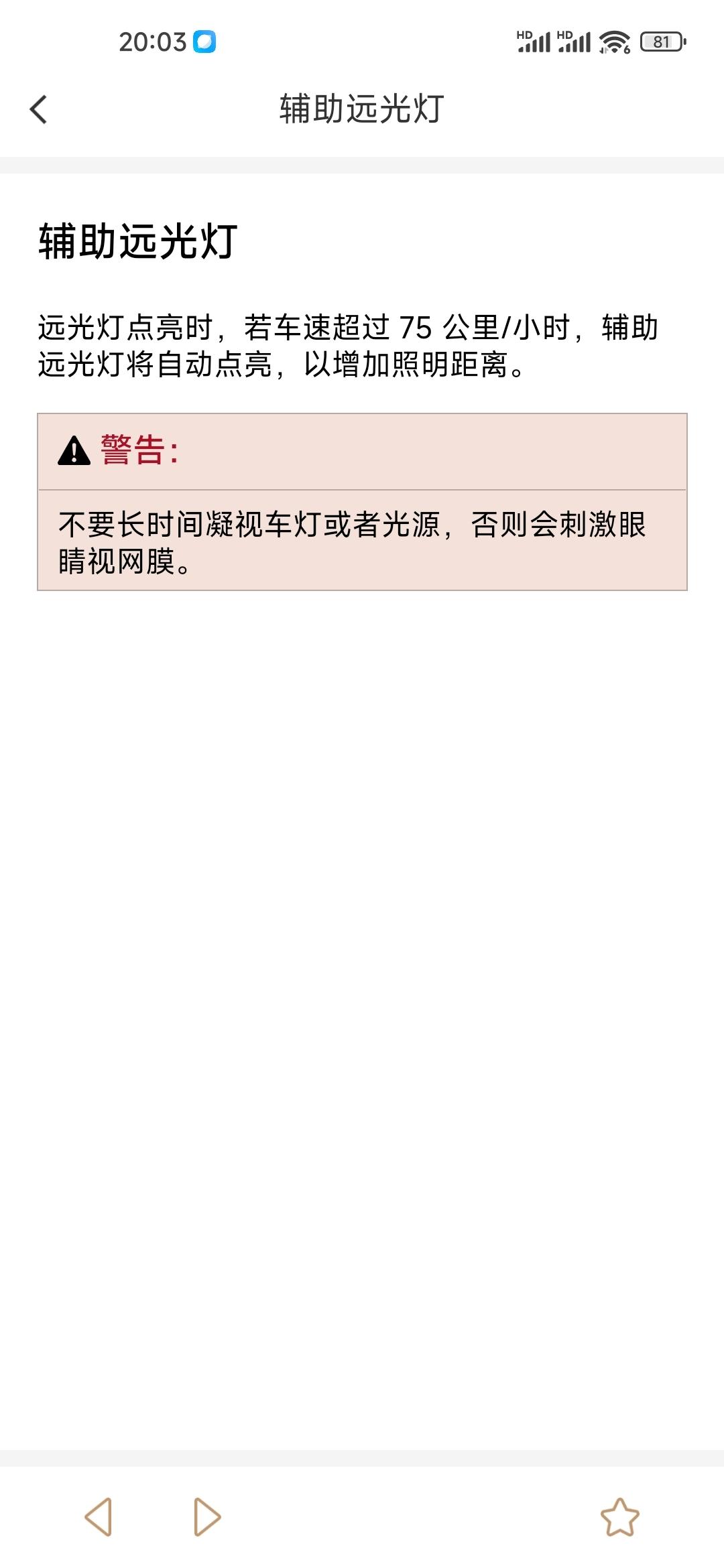 魏牌拿铁DHT 自适应远光灯功能 和远光灯辅助 超大杯有没有？怎么触发开启？近光灯开启后 旁边靠近中网的灯也是亮着的 且