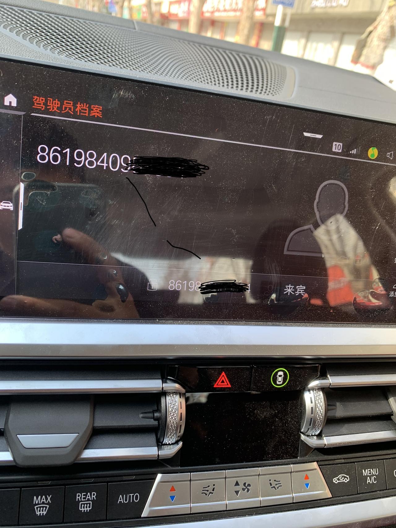 宝马3系 老铁们 我问一下 车子中控屏幕上为什么是电话号码 怎么设置成自己的名字呢