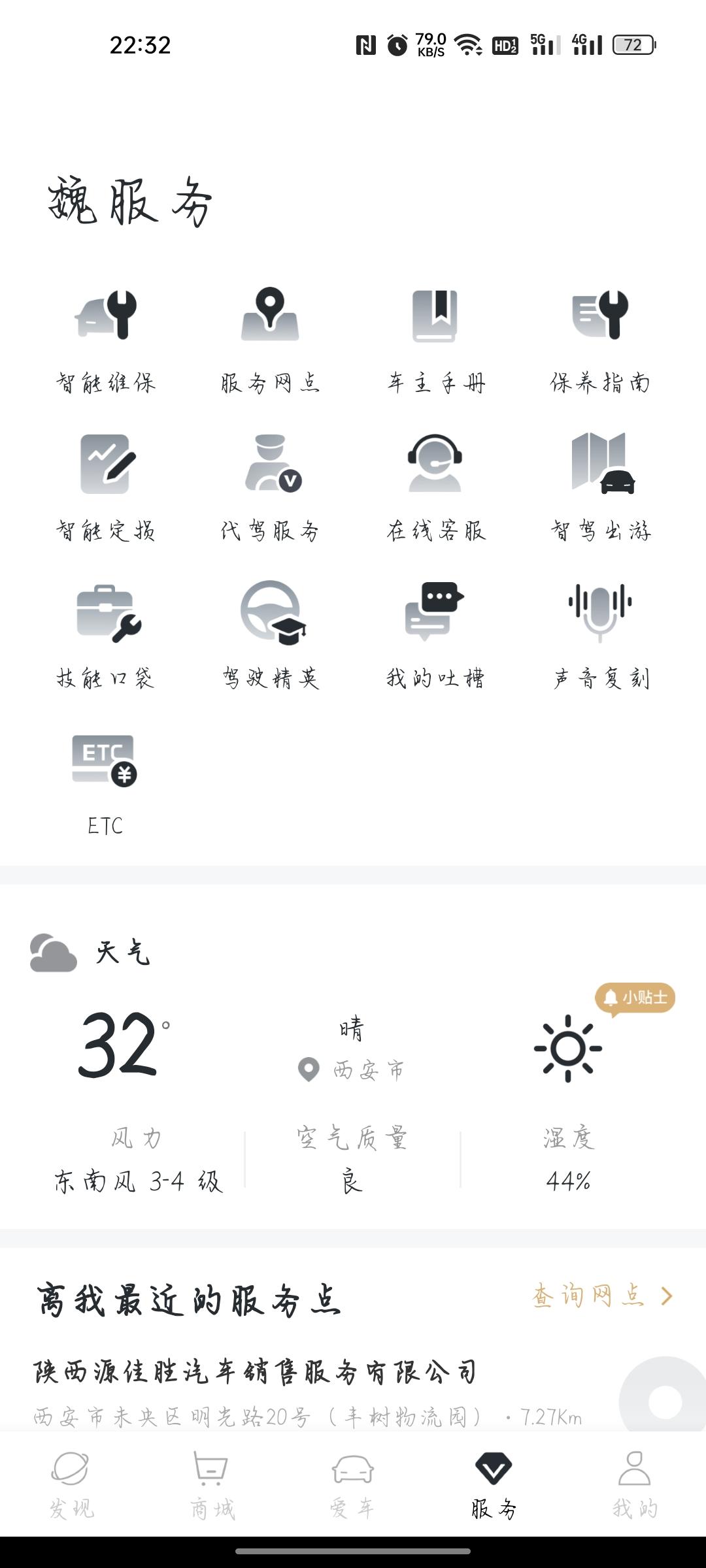 魏牌拿铁DHT 原来的守wey模式呢？现在咱没有了?