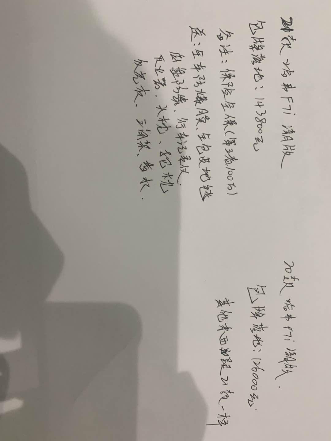 哈弗F7 各位车友们这个价格是汽贸店给出来的 你们感觉怎样 f7i潮 还有送的东西还有什么？？？？