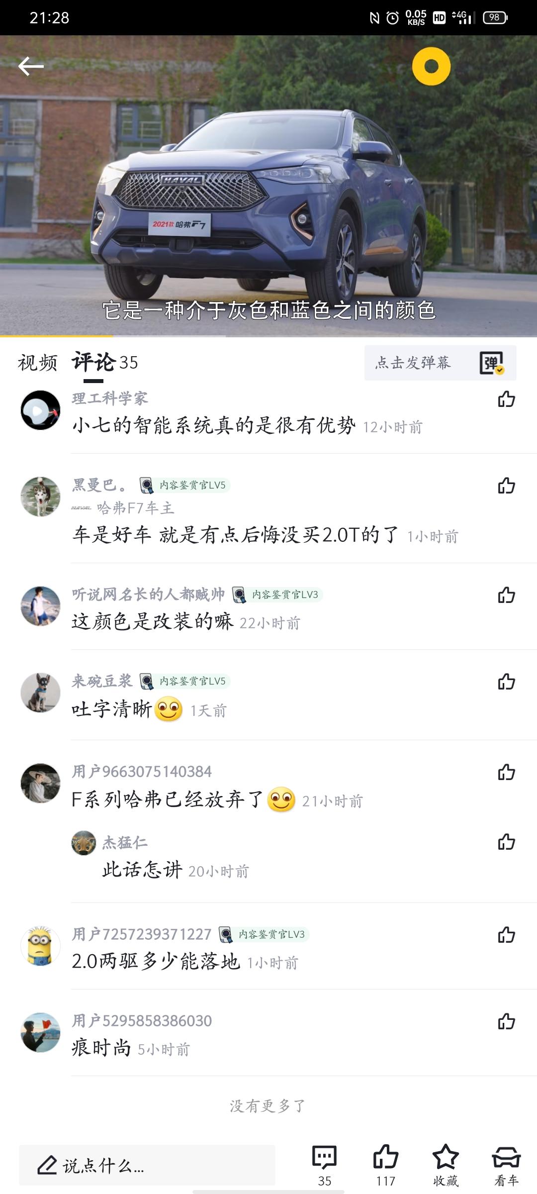 哈弗F7 有没有那位兄弟 知道这个车漆是什么颜色  太好看了??
