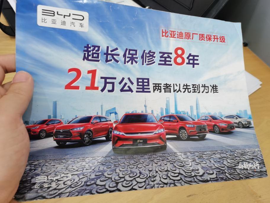 比亚迪秦PLUS DM-i 延保8年21万公里，有必要买嘛？