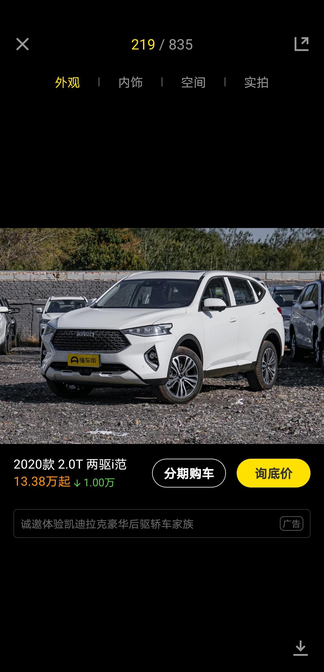 哈弗F7 大神们  今天去看车研究很久价格  最后说全款落地14万   但是要定车   定车款要5万   请问这合理吗？