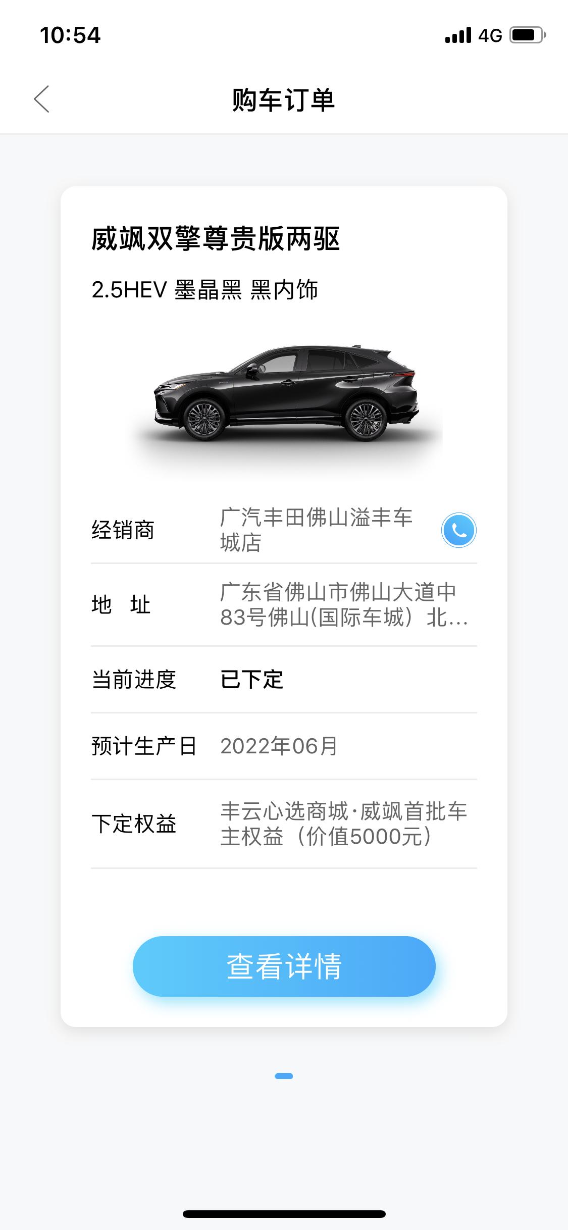 丰田威飒 漫长的等待，有车友群可以分享吗？