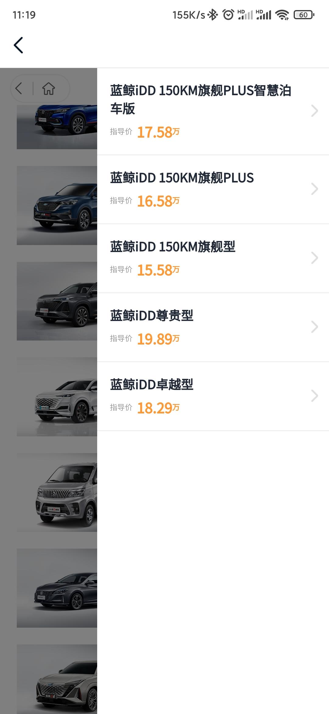 长安UNI-K iDD 这是要新出车型还是以前车型，没有卖了？