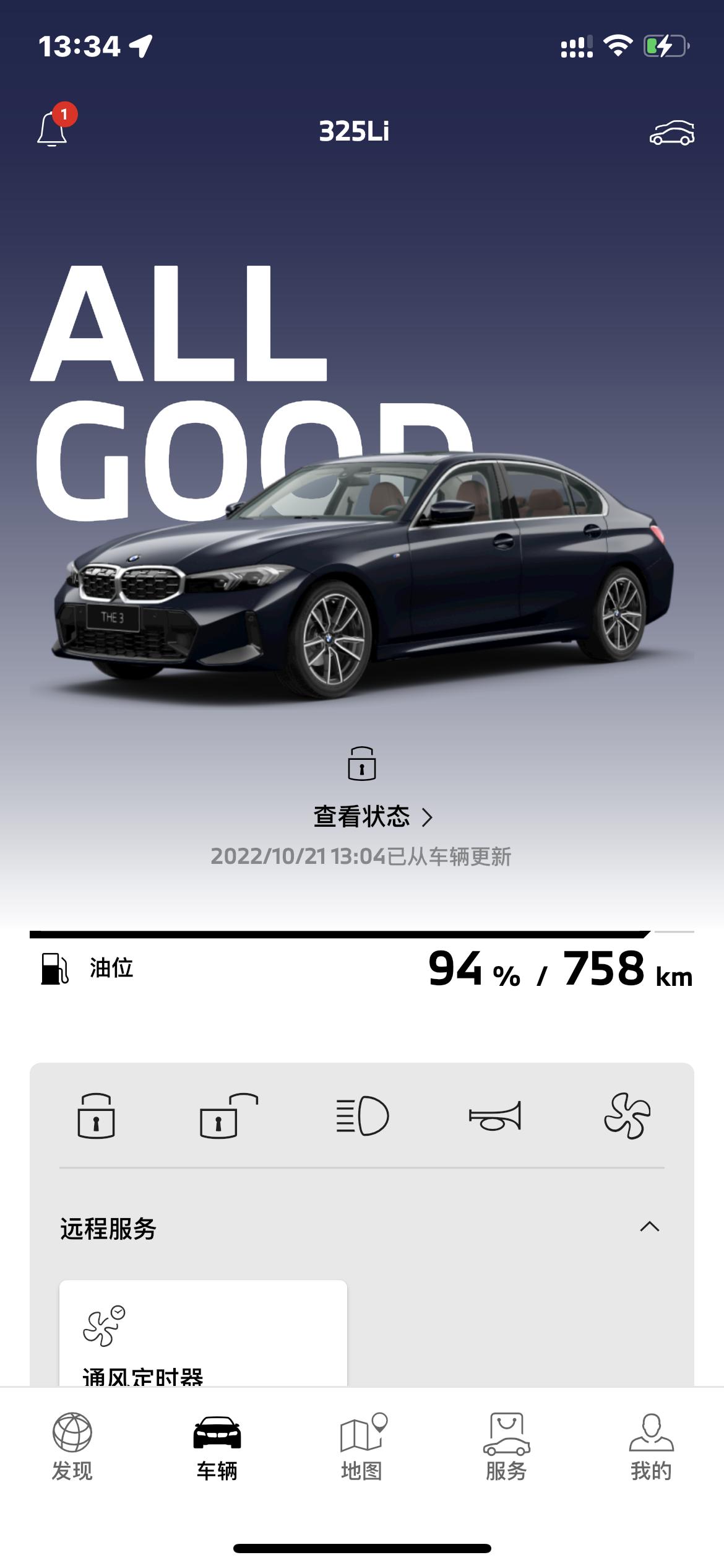 宝马3系 请问23款的3系有没有车友刷过程序呀，类似自动启停记忆，每次开车都要去按很麻烦