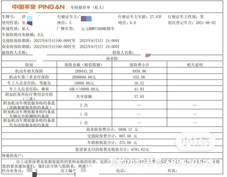 宝马3系 21款325li，21年六月提车，到现在不满一年，无出险，在天津。4s续保报价6800左右，送保养一次，包含人