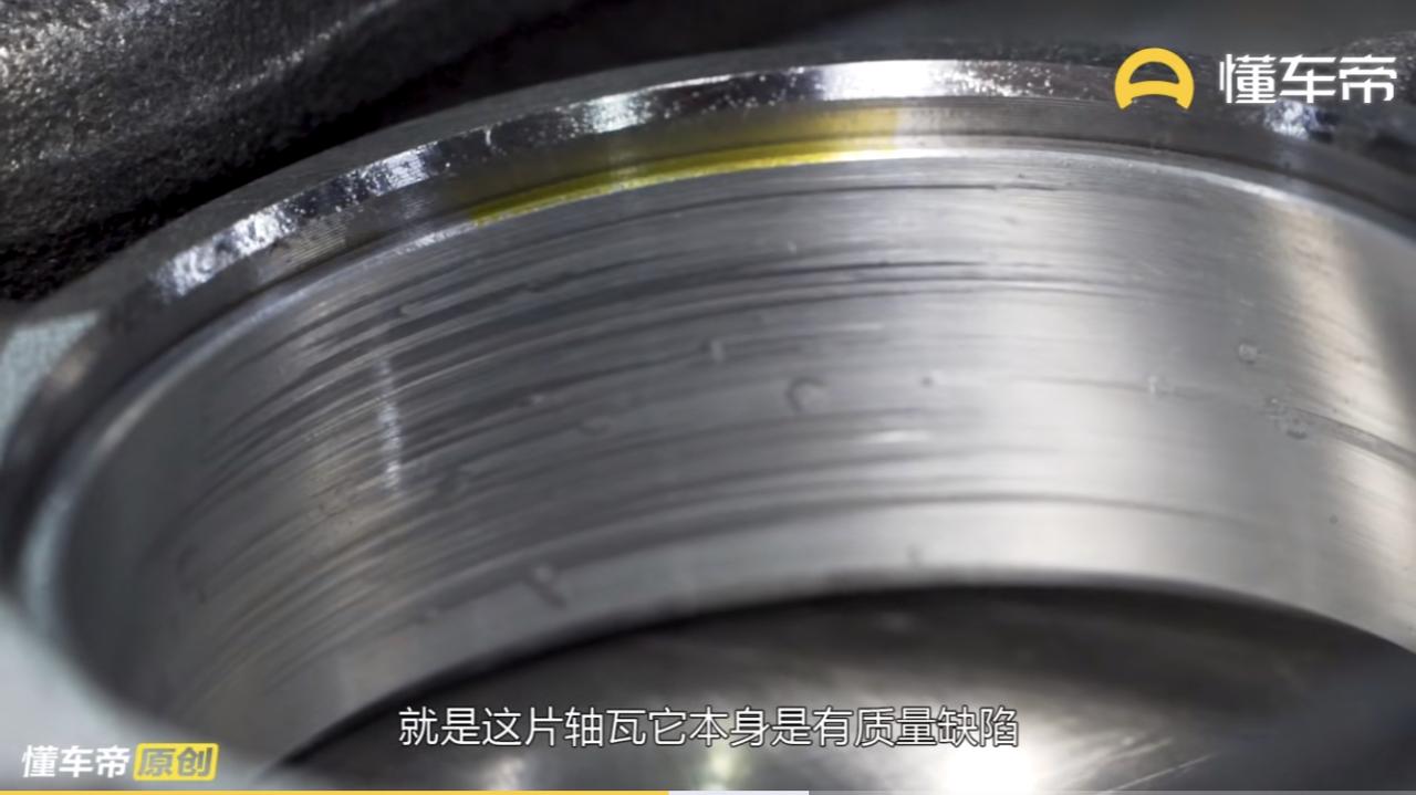 “懂车帝评测”上拆过一辆新款朗逸，新车轴瓦就有严重磨损，请问这是为什么？