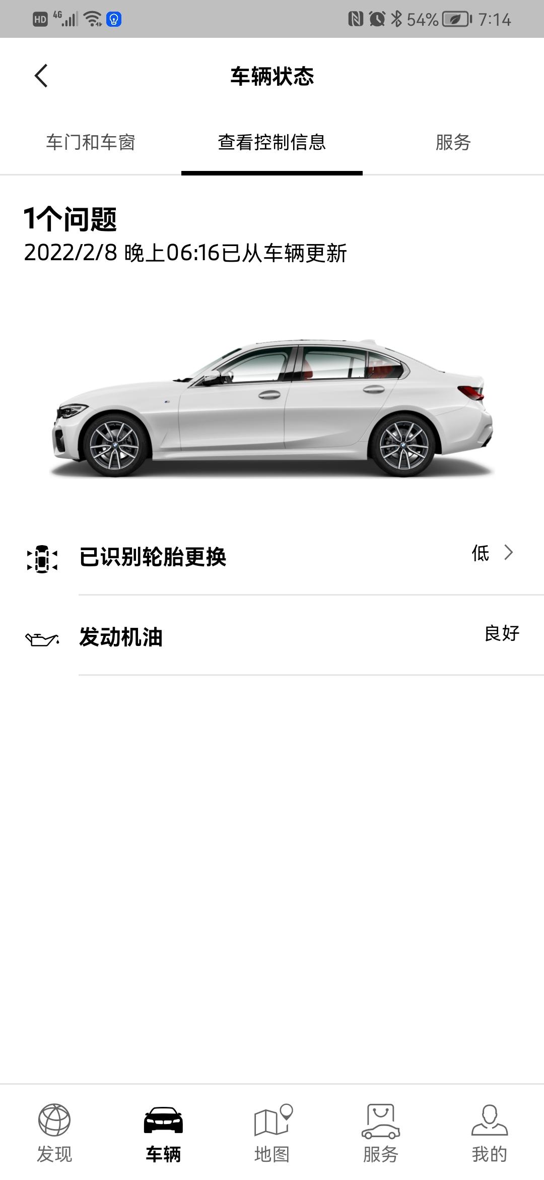 宝马3系 有懂得老哥嘛，这是什么问题？自从提车就一直显示是这个问题，问销售顾问也说没事，问下各位少侠有没遇到类似问题？