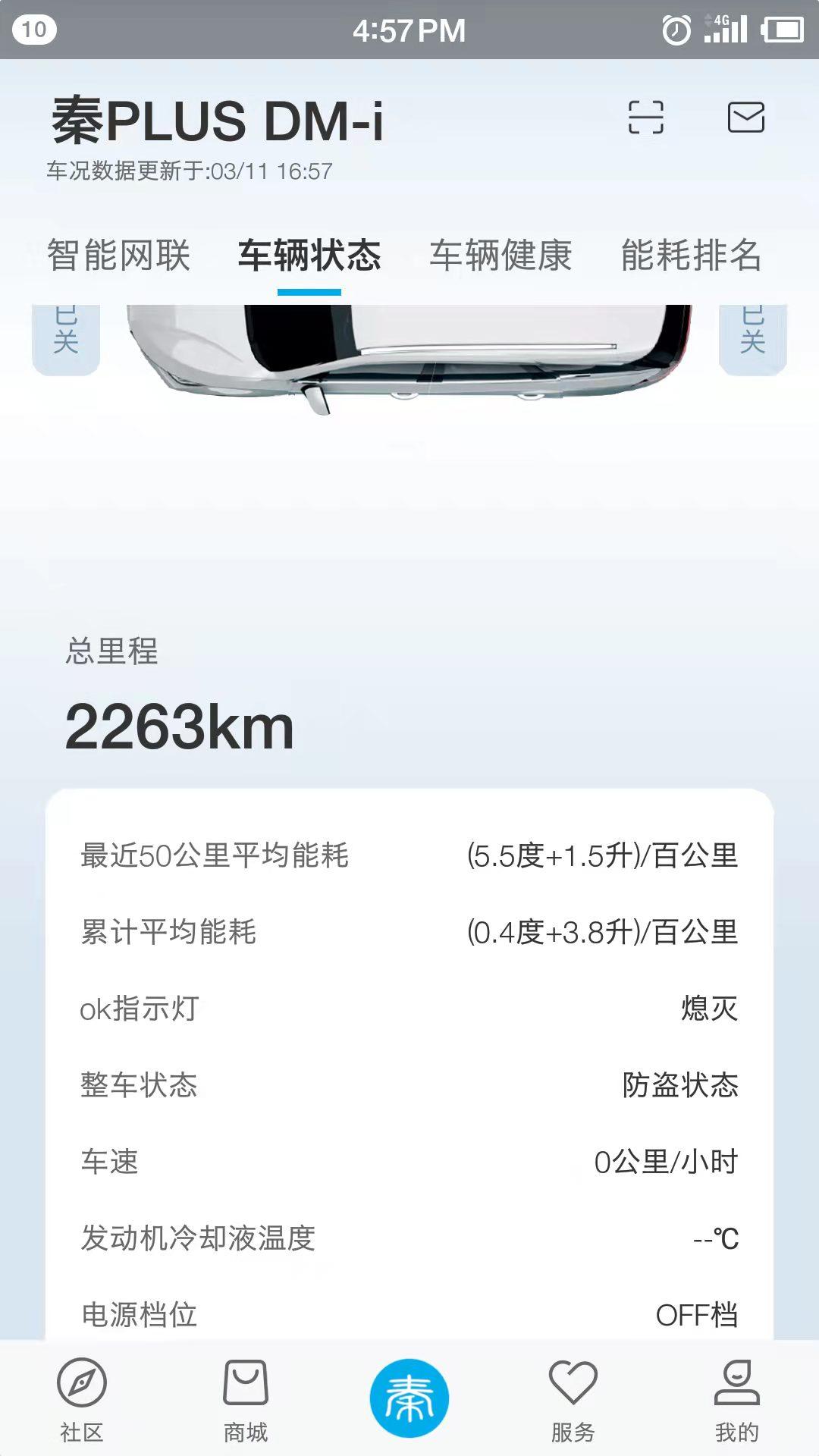 比亚迪秦PLUS DM-i 有广西柳州的车友群吗？有的兄弟拉一下，找组织！谢谢