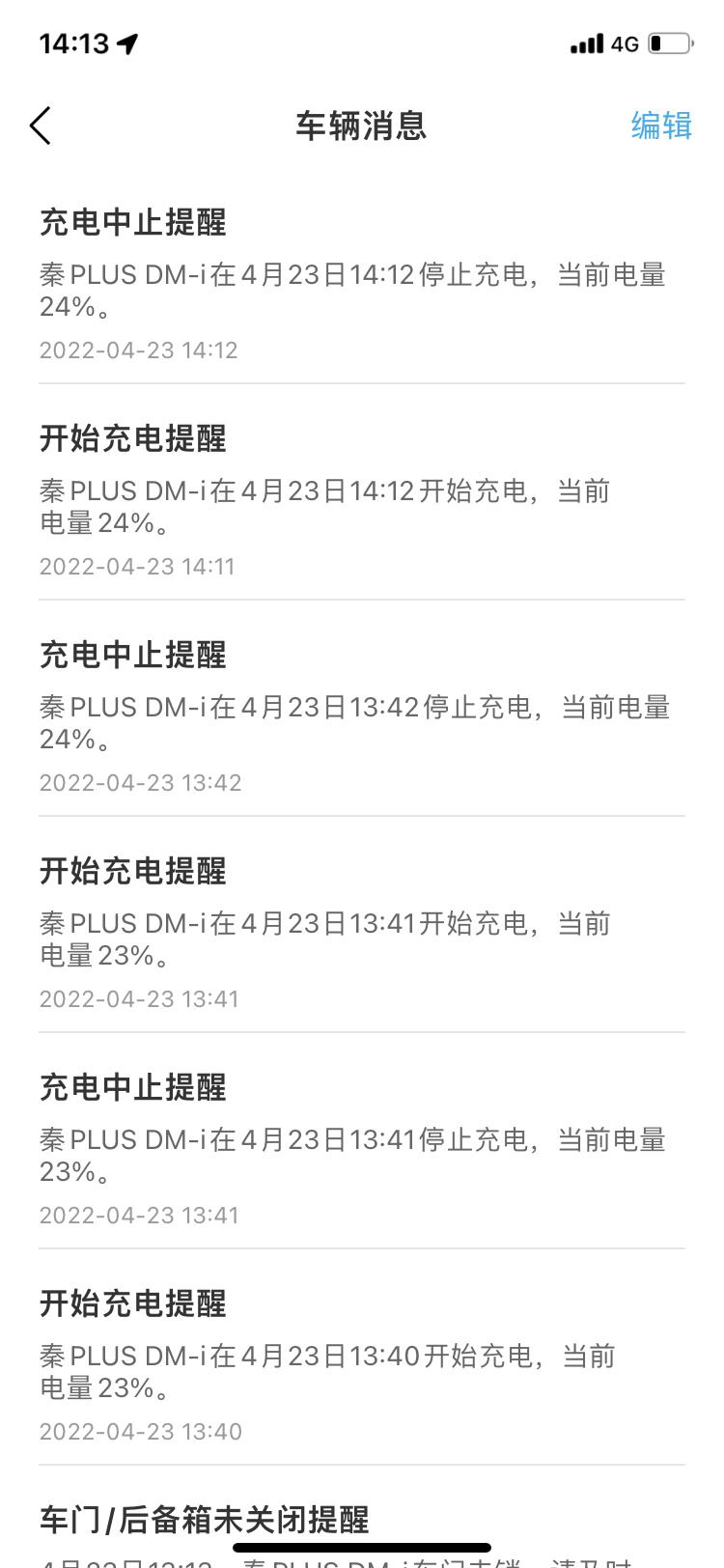 比亚迪秦PLUS DM-i 请问各位大神为什么我充不进去电，提示soc值已满，才24%充几分钟就断开了