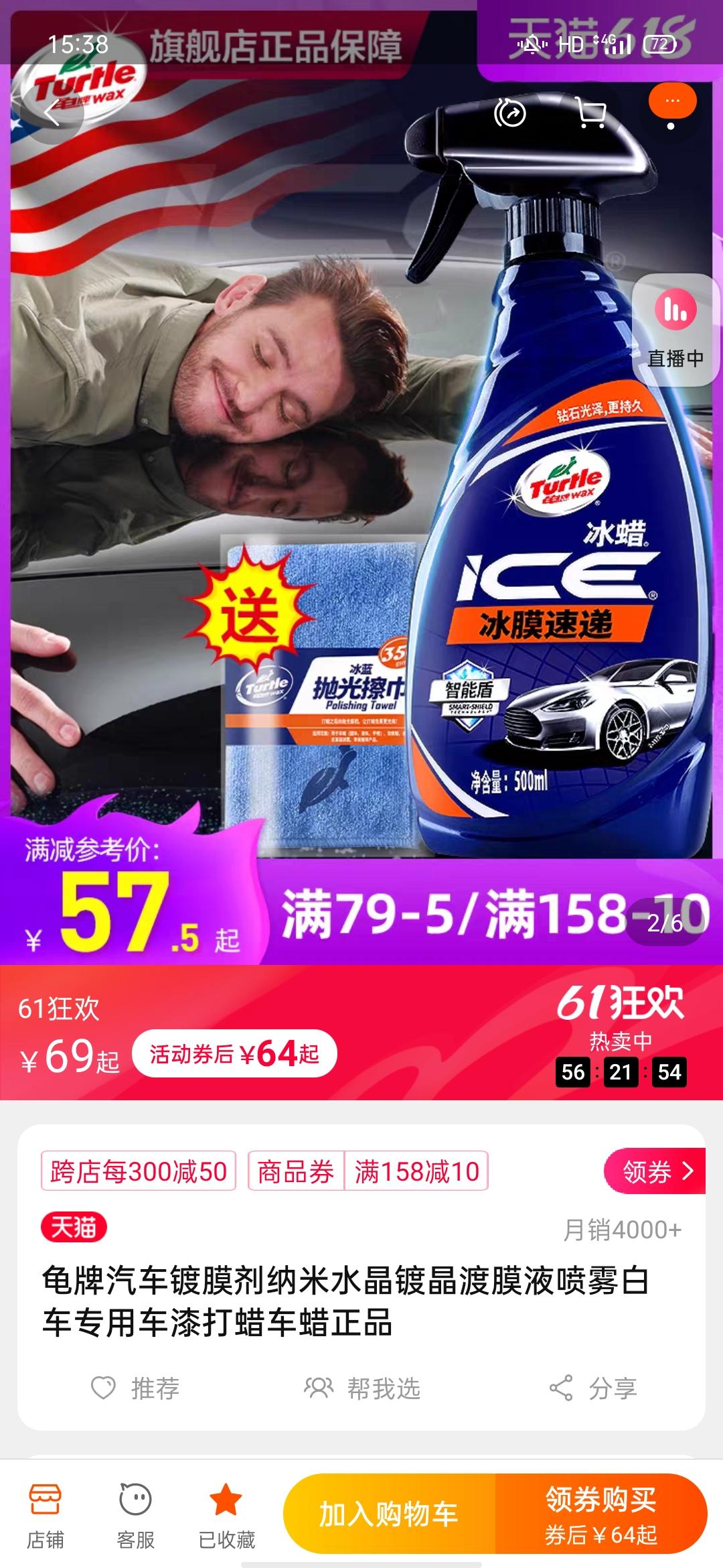 宝马3系 请问各位大哥，白色新车车漆如何保养，需要镀膜吗，还是可以做其他的什么保养项目呢，如果新车漆可以镀膜，这个龟牌的