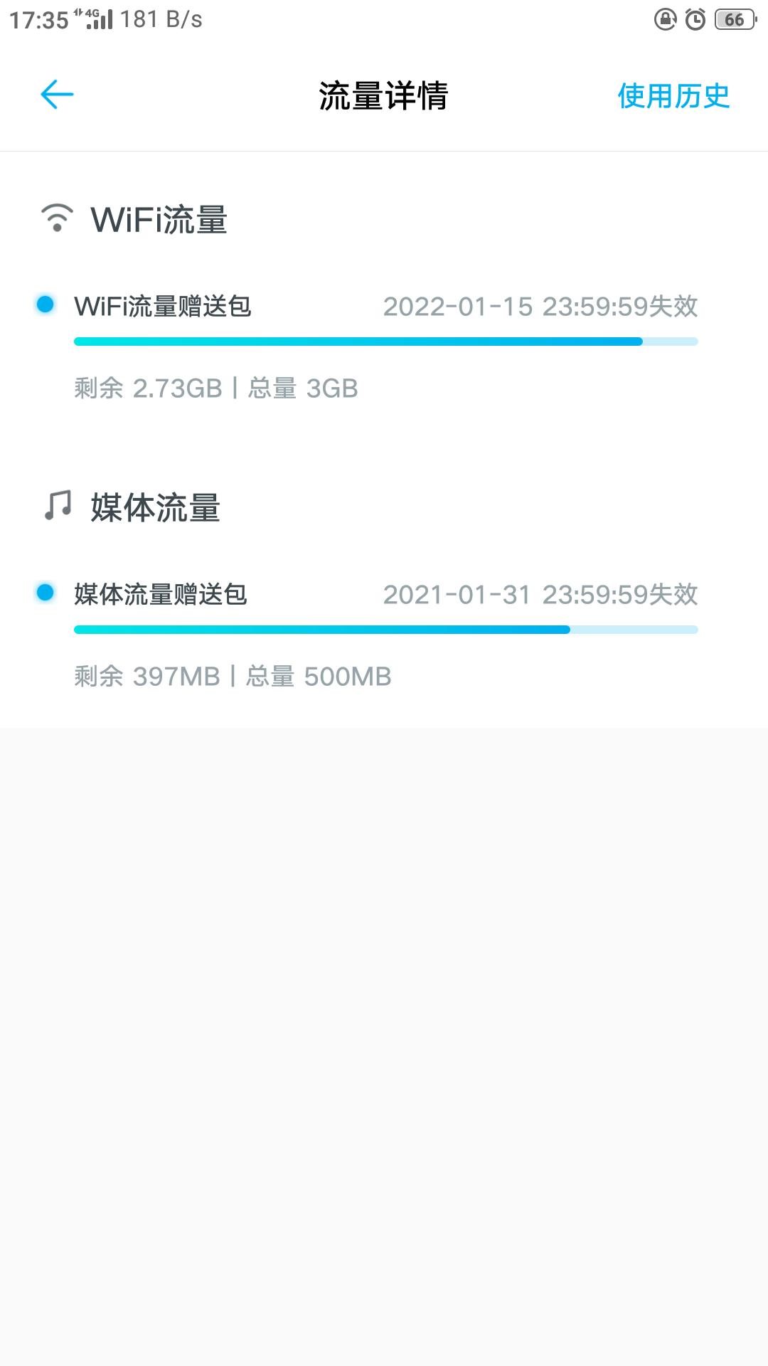 大众朗逸 我想问一下大家的车机流量一年才3G够用吗？是不是都这么少？