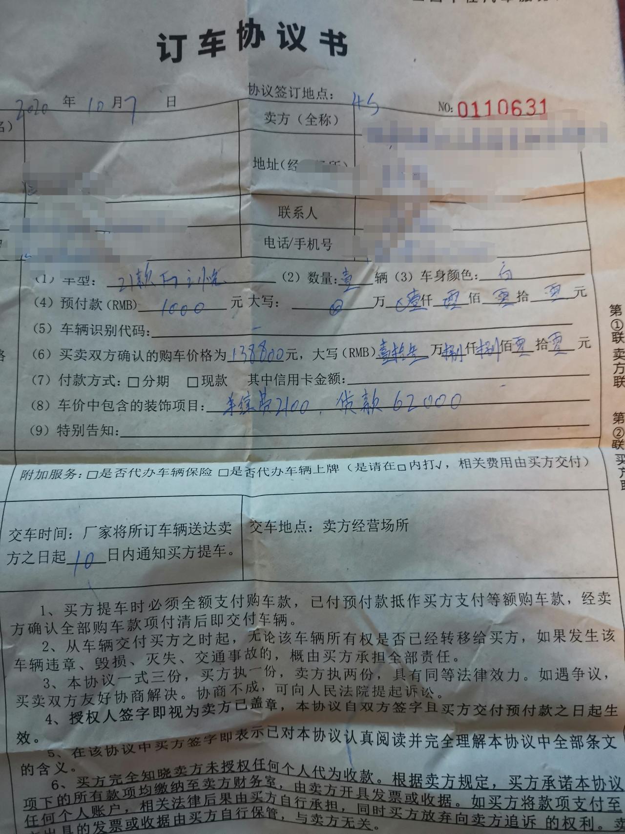 哈弗F7 终于订车了，F7i悦版，裸车优惠1w3 贷款6w2 手续费2100 想问下后面需要注意什么？有没有F7的车友群