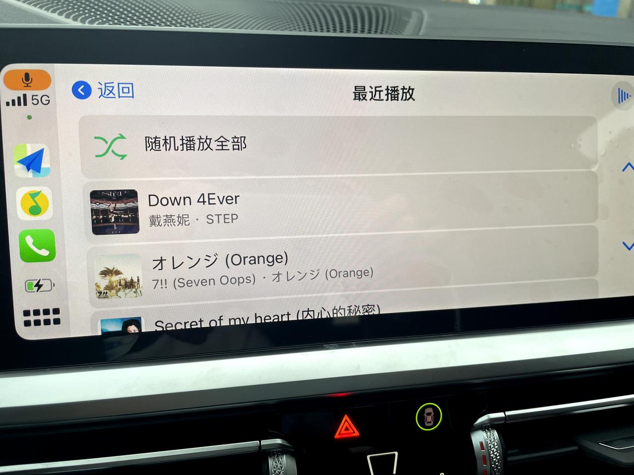 宝马3系 有时候carplay 音乐按键为什么不准