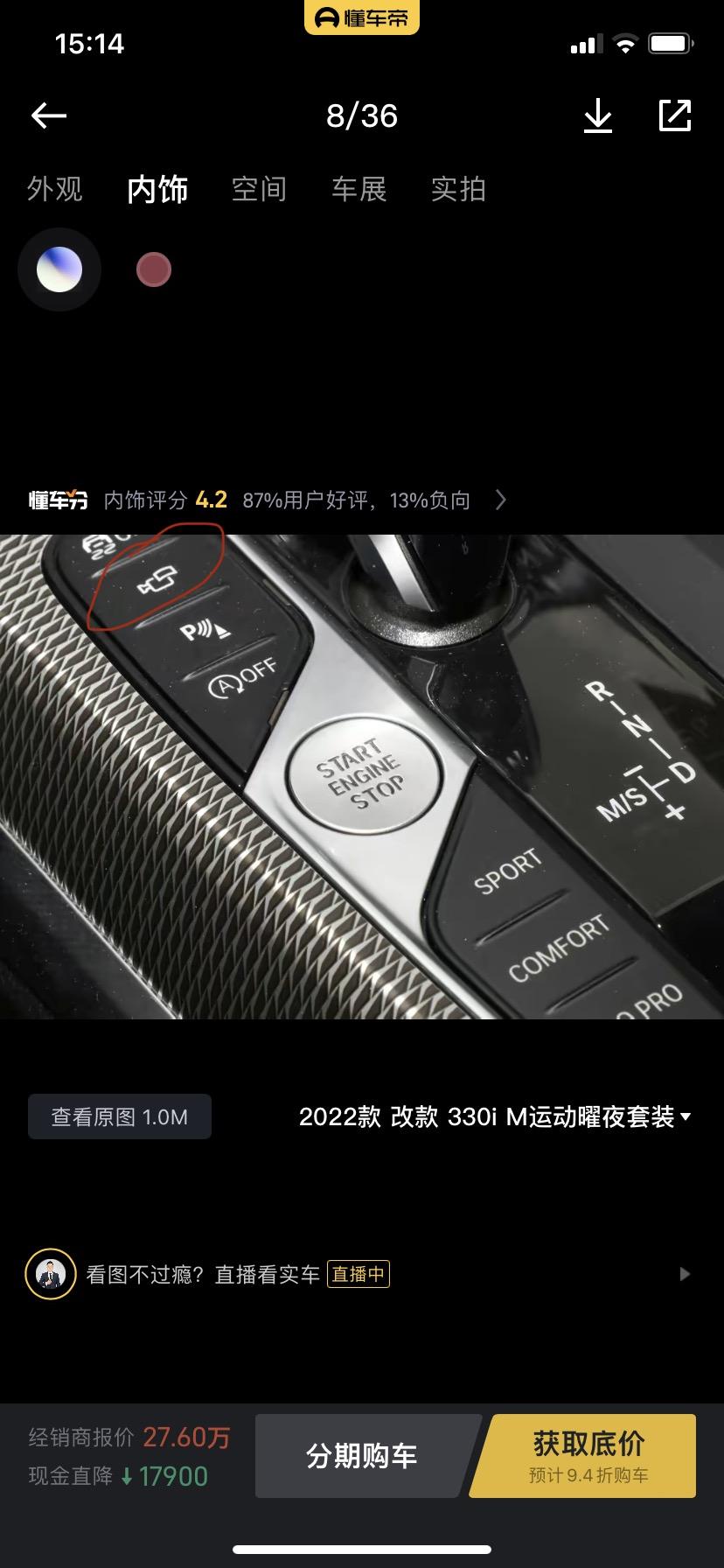 宝马3系 Esp下面这个按键？是手动行车记录仪么？