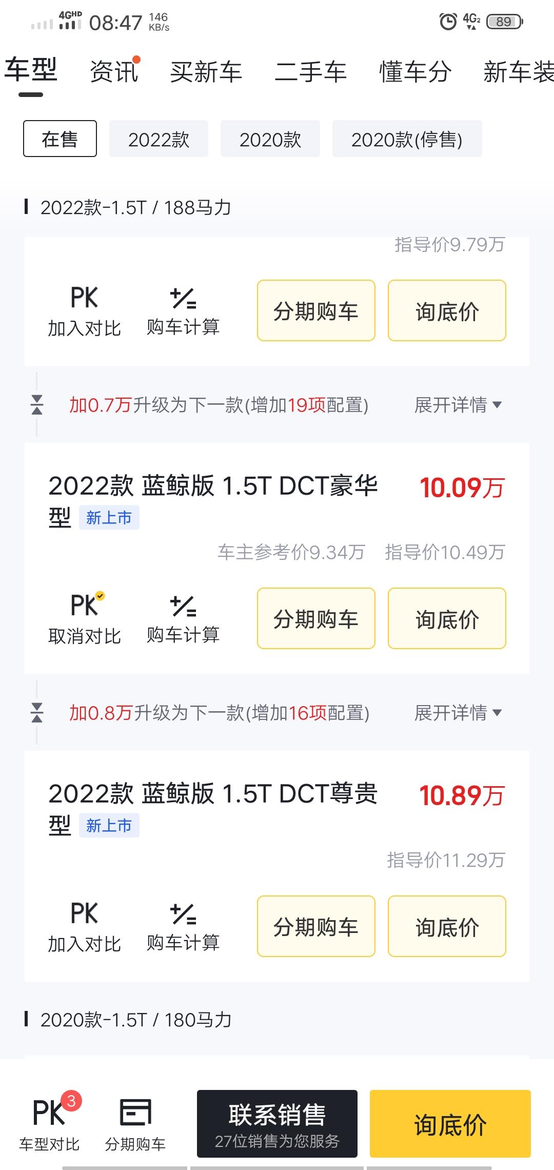 长安锐程CC 锐程cc首付7万  豪华款  全部一起11.6万可以拿不