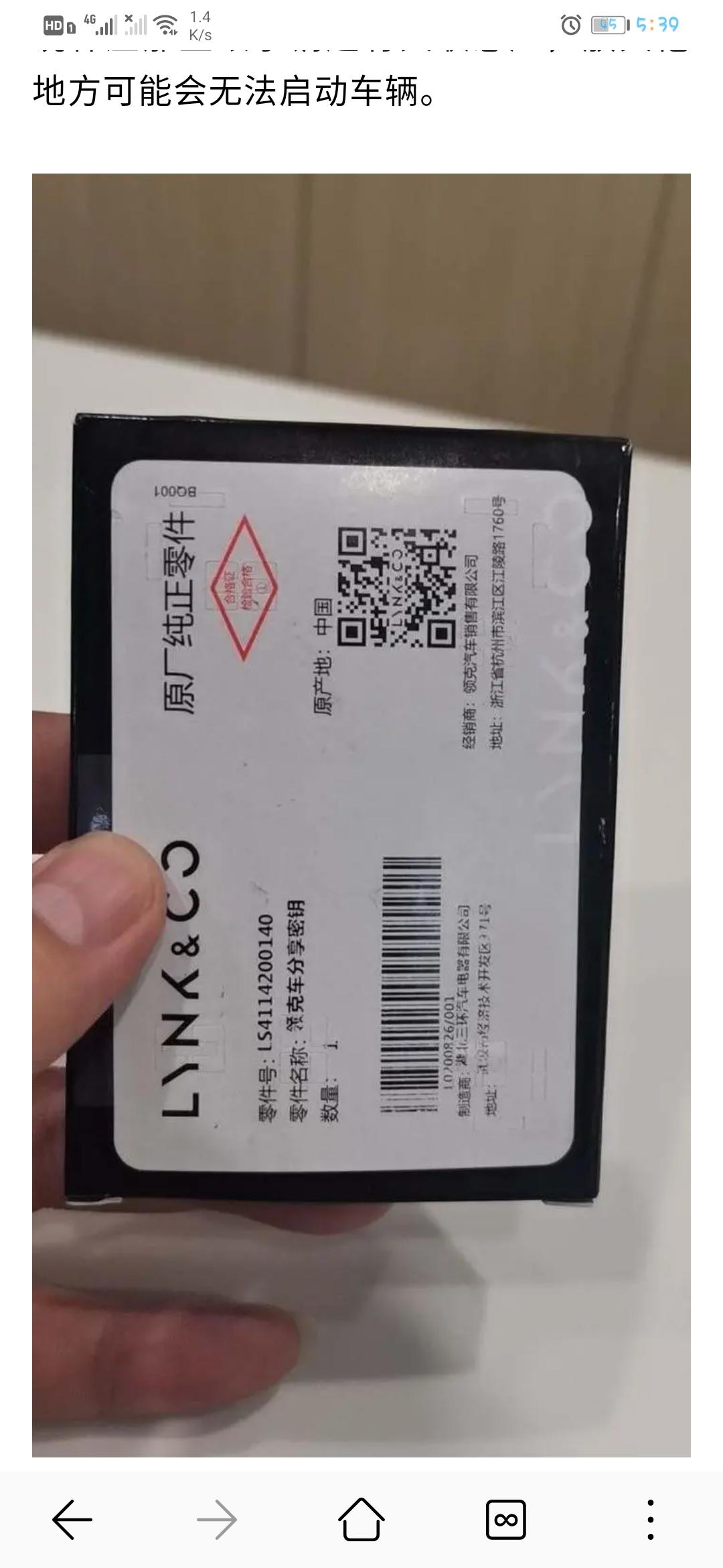 领克02 02车分享功能可以直接通过手机把车开走吗  网上说还是需要这种密钥  车分享功能是怎么回事  有没有人解答呀