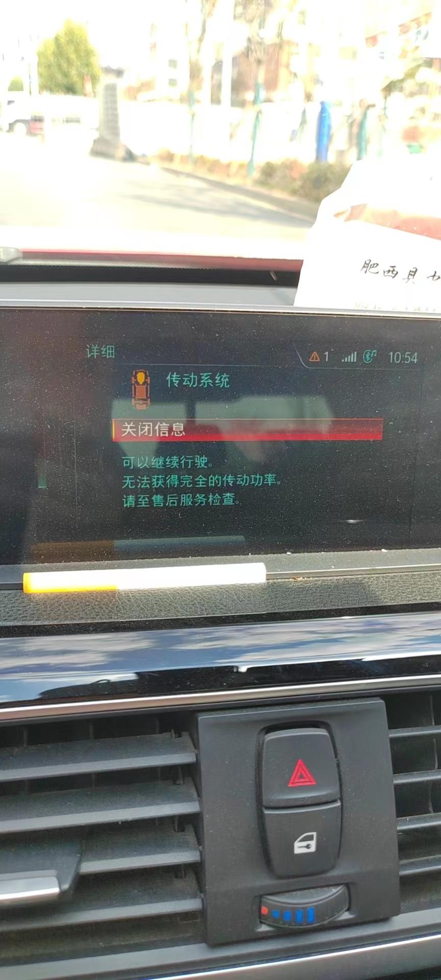 宝马3系 宝马三系这是什么问题，又出现过吗？