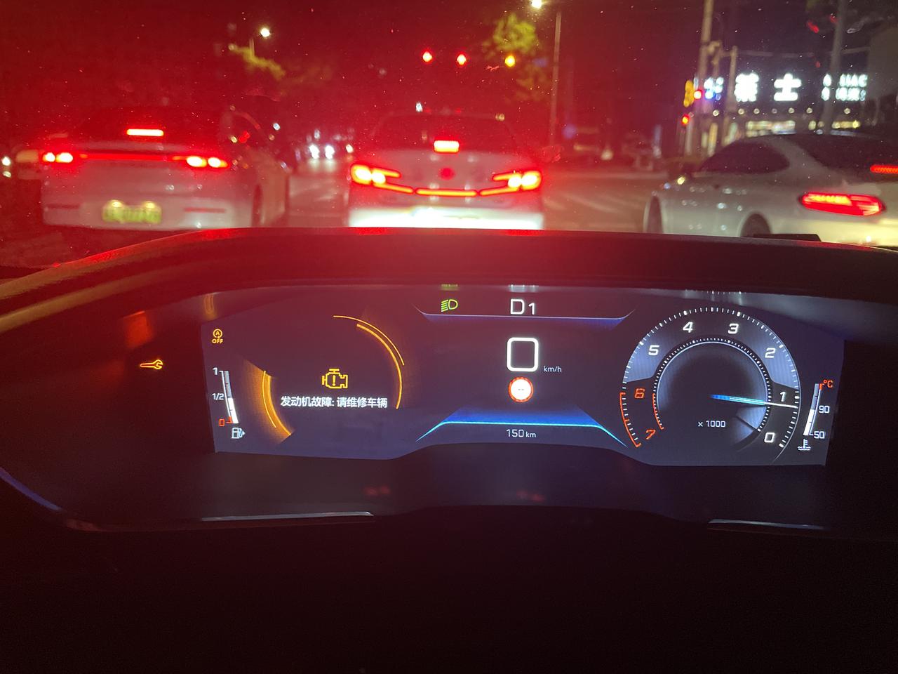 标致508L 新车150公里出故障码了。咋搞？