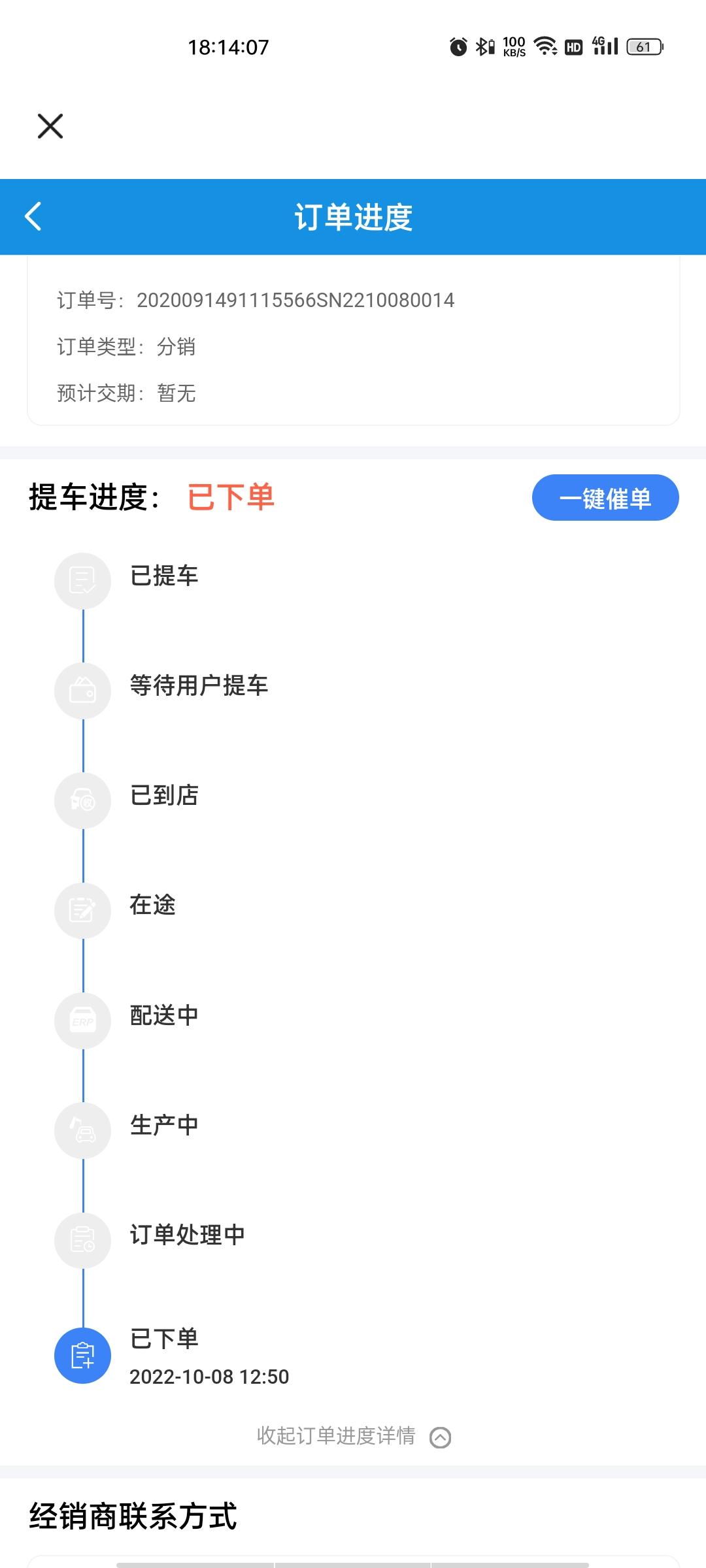 长安UNI-V 60天整了  重庆疫情也好了 该来了吧 